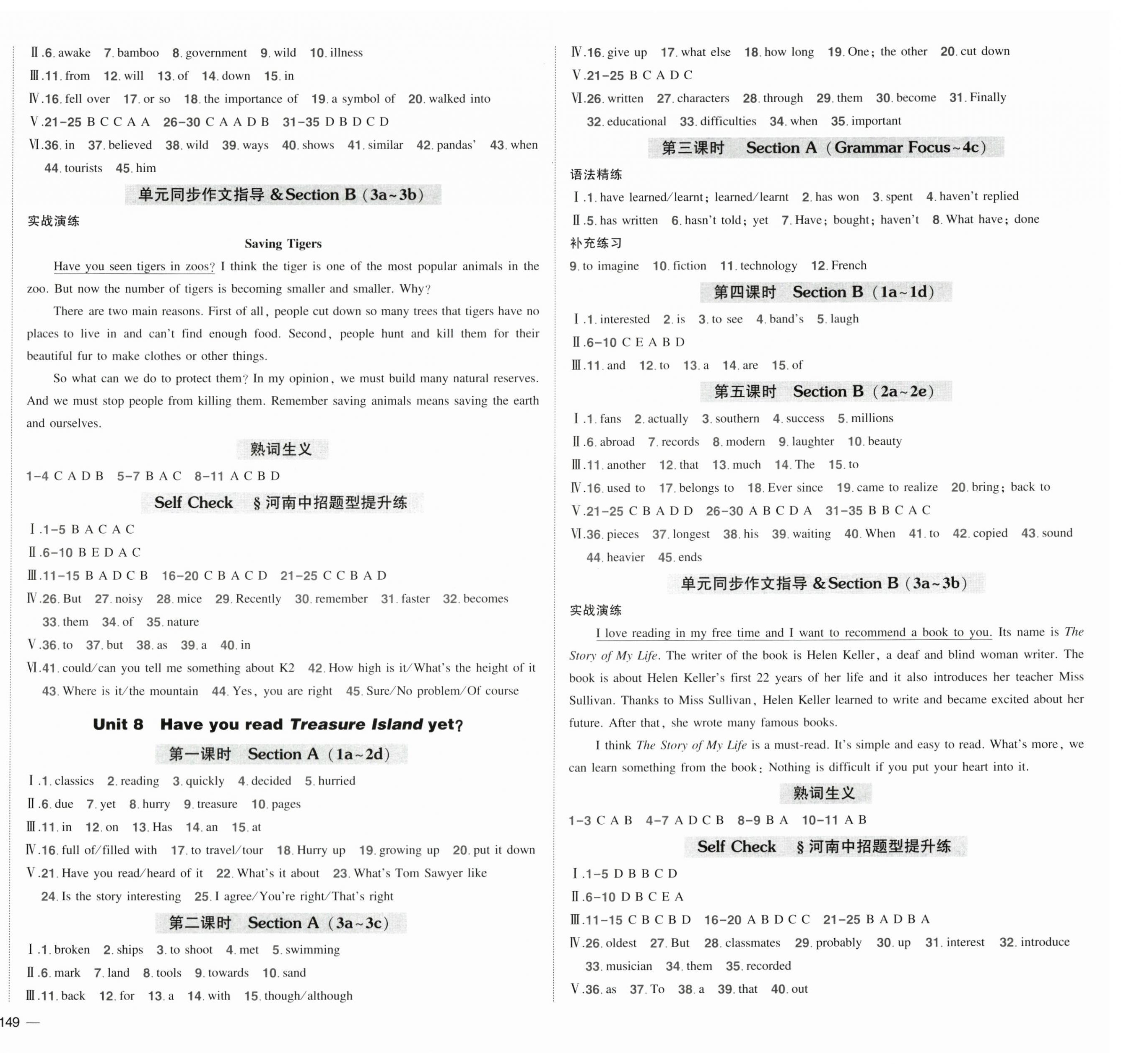 2024年狀元成才路創優作業八年級英語下冊人教版河南專版 第6頁