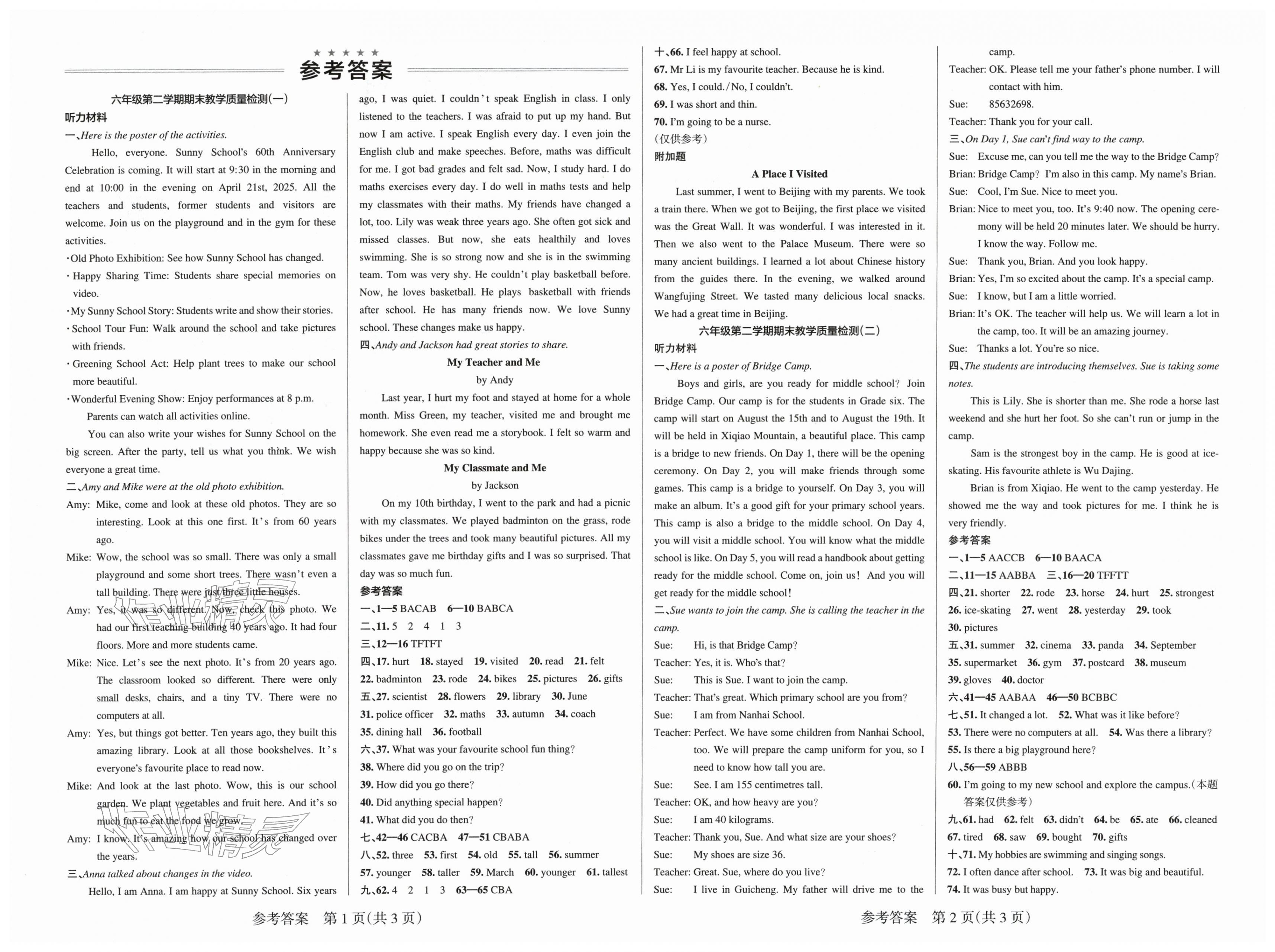 2026年小学学霸作业本六年级英语下册人教版佛山专版&nbsp;第1页