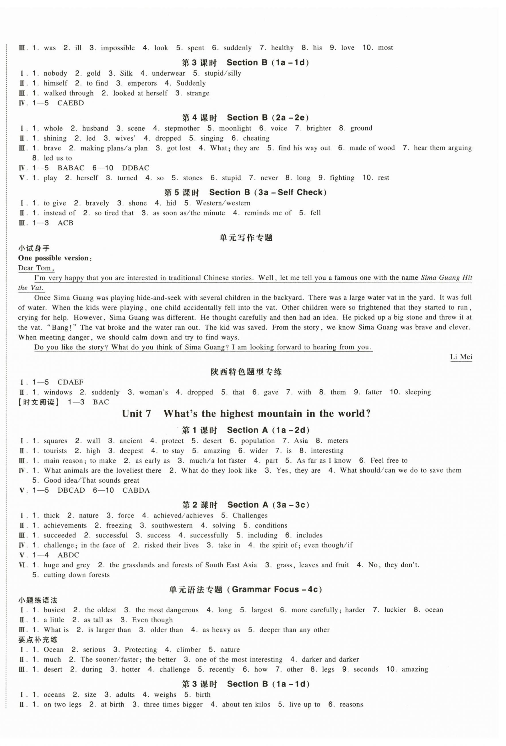 2025年一本八年級英語下冊人教版陜西專版 第6頁