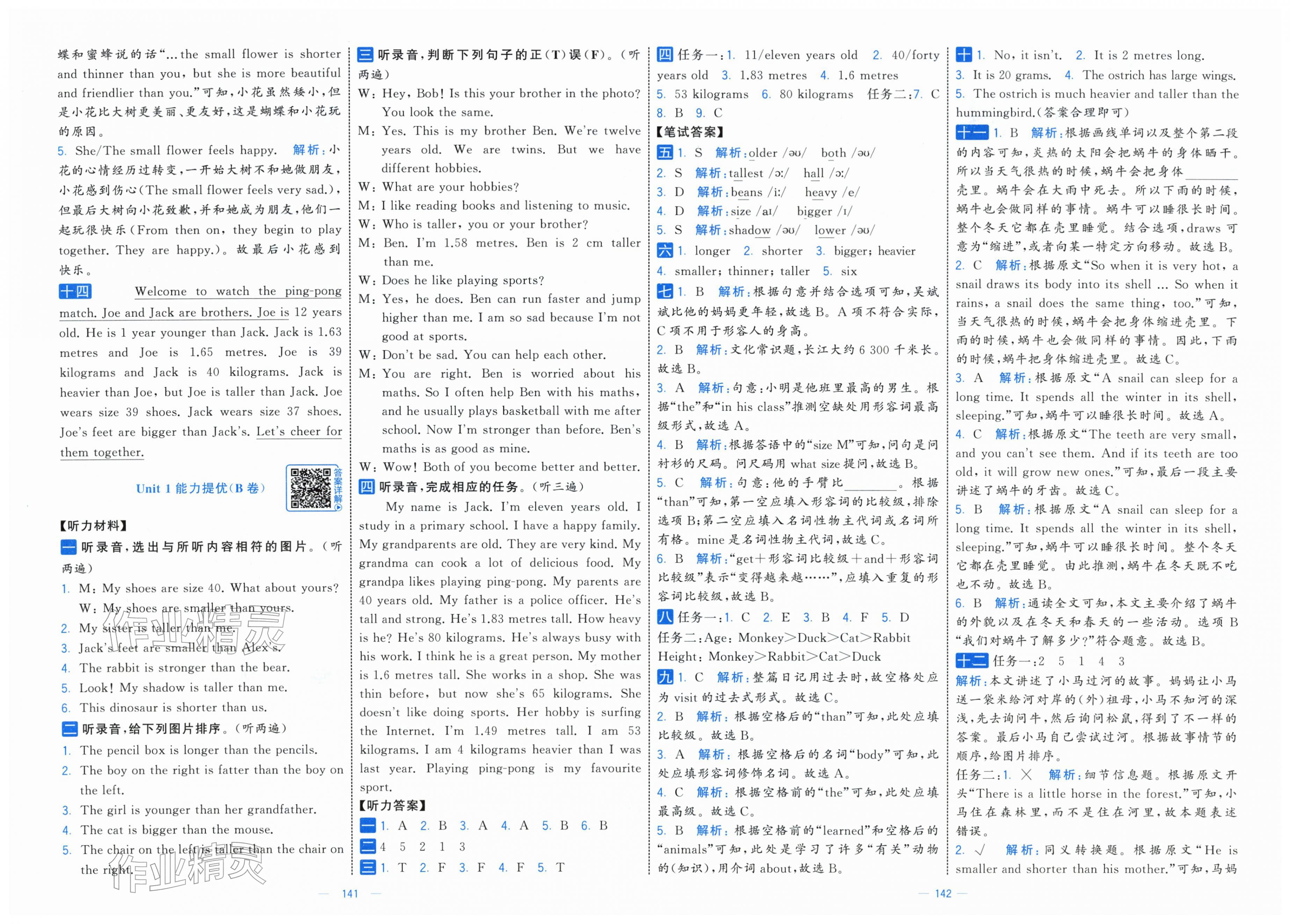 2026年学霸提优大试卷六年级英语下册人教版&nbsp;第2页