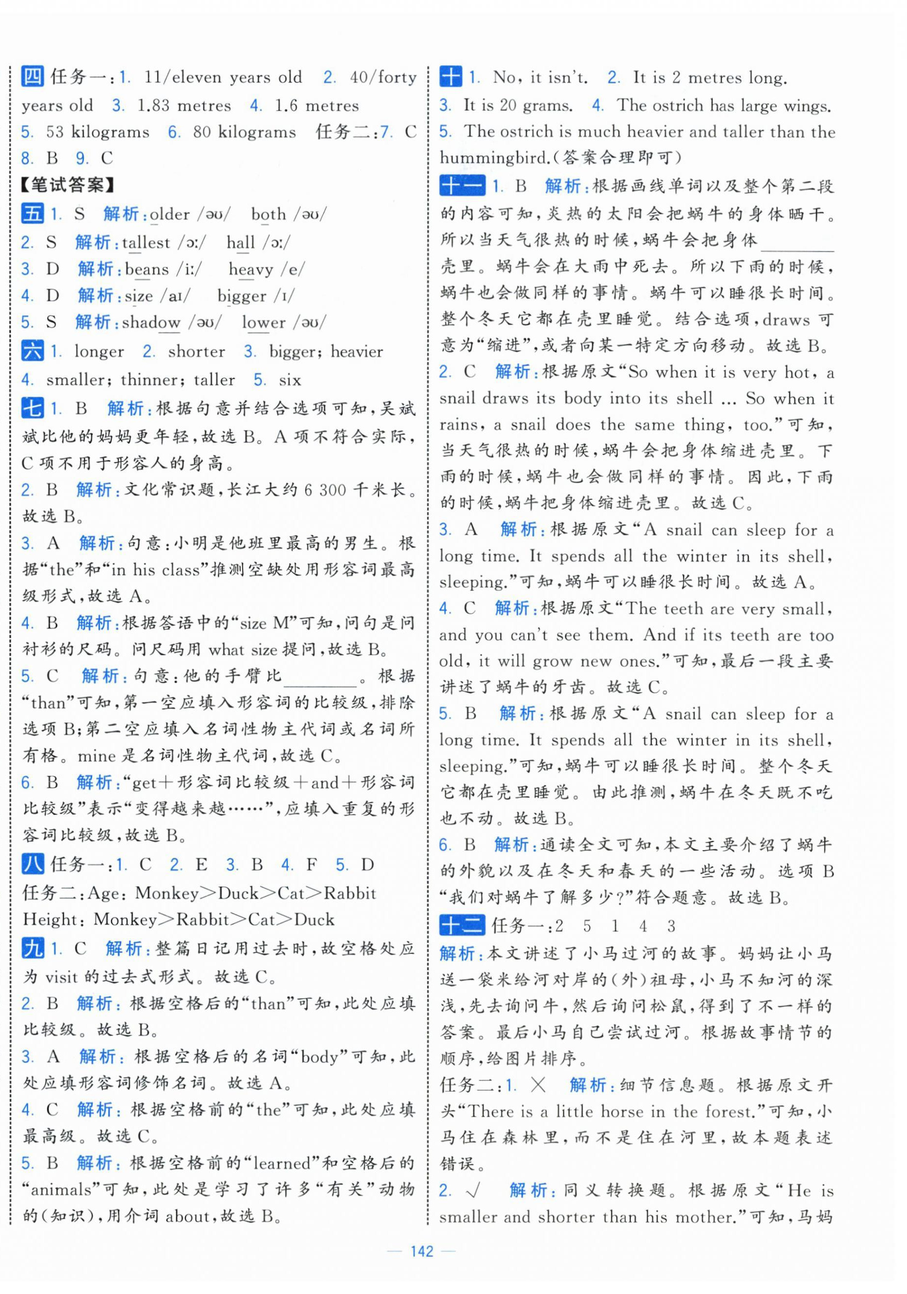 2026年学霸提优大试卷六年级英语下册人教版&nbsp;第4页