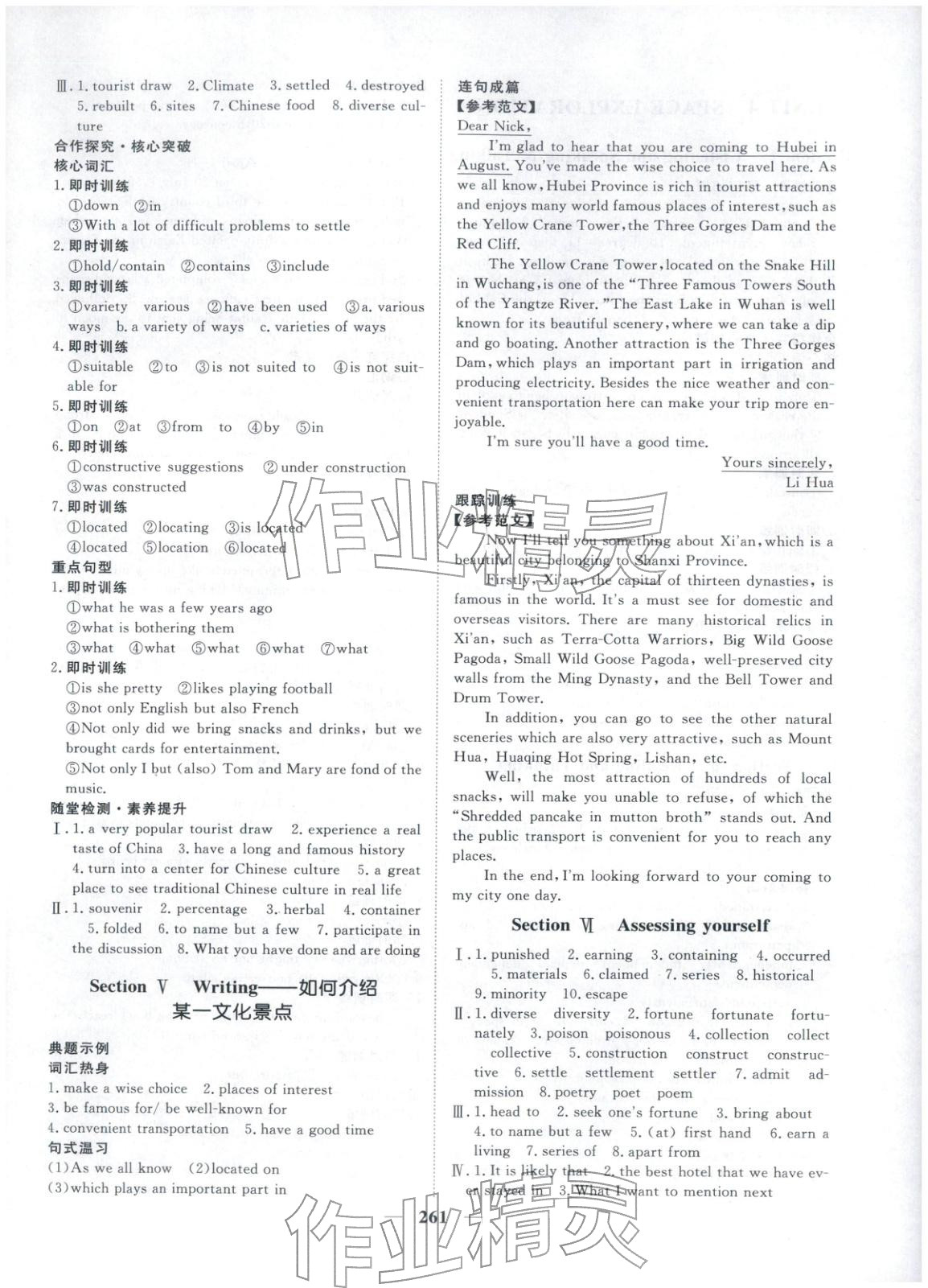 2025年维课金版高中英语必修第三册&nbsp;第8页