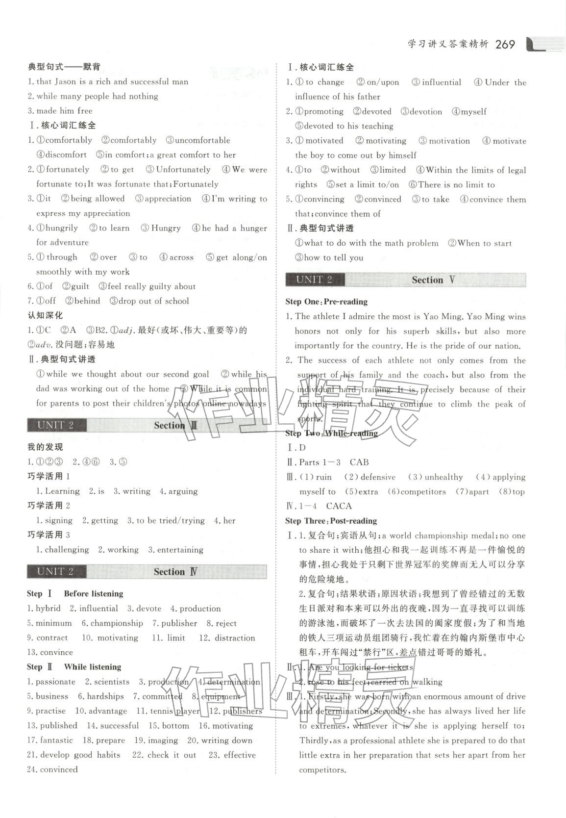 2025年金版新学案高中英语选择性必修第一册 第7页