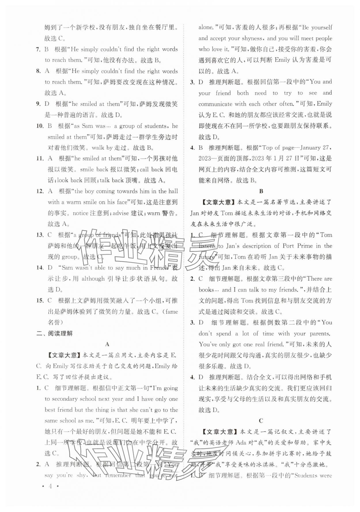 2024年语篇阅读提优训练八年级英语上册译林版&nbsp;第4页