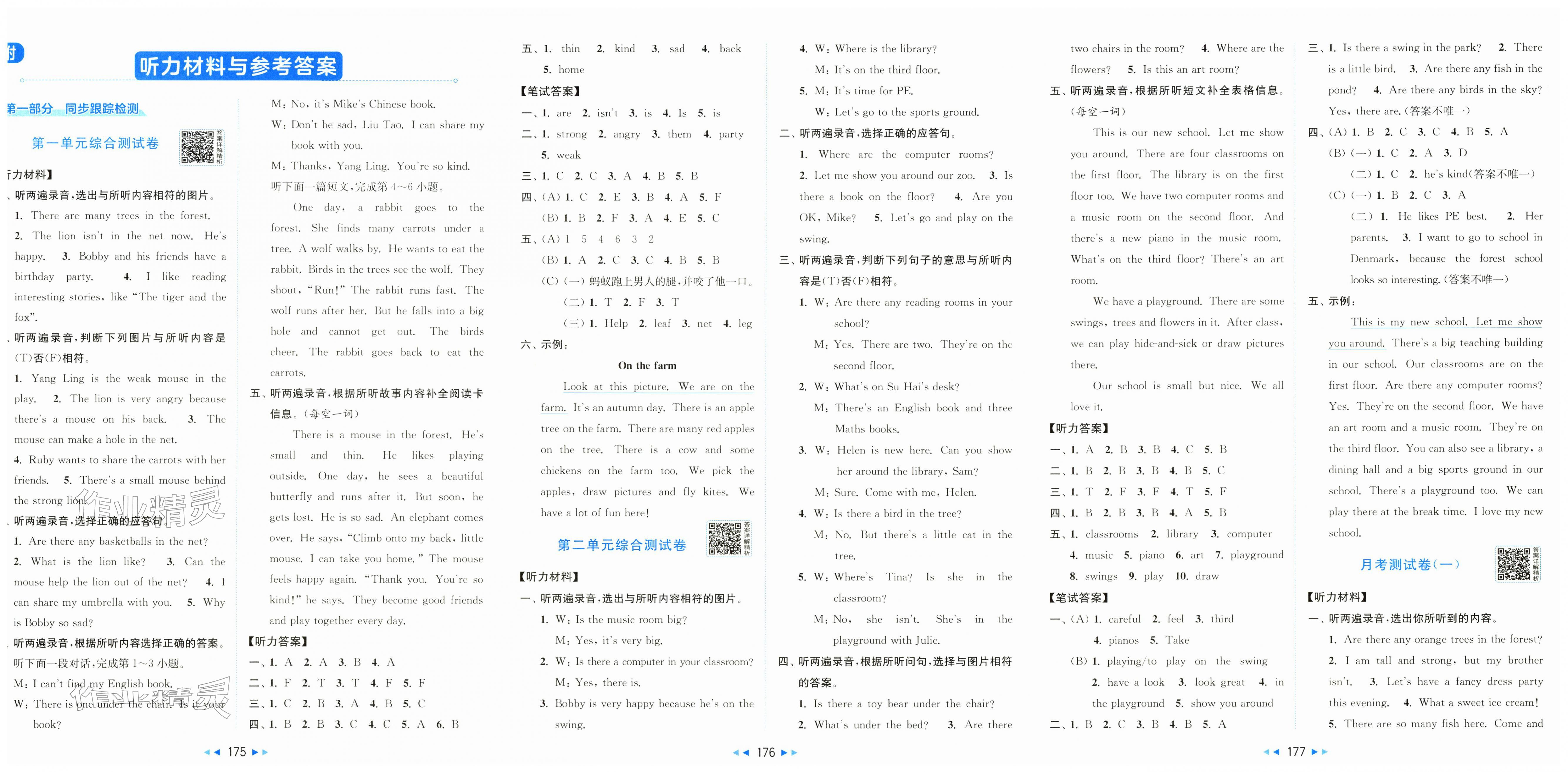 2026年同步跟踪全程检测四年级英语下册译林版&nbsp;第1页