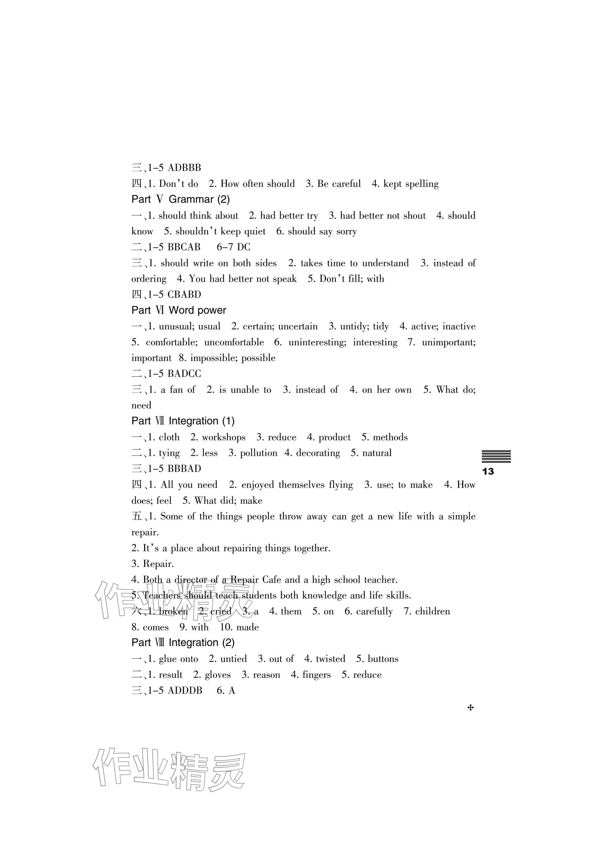 2025年直通课堂八年级英语上册译林版 参考答案第13页
