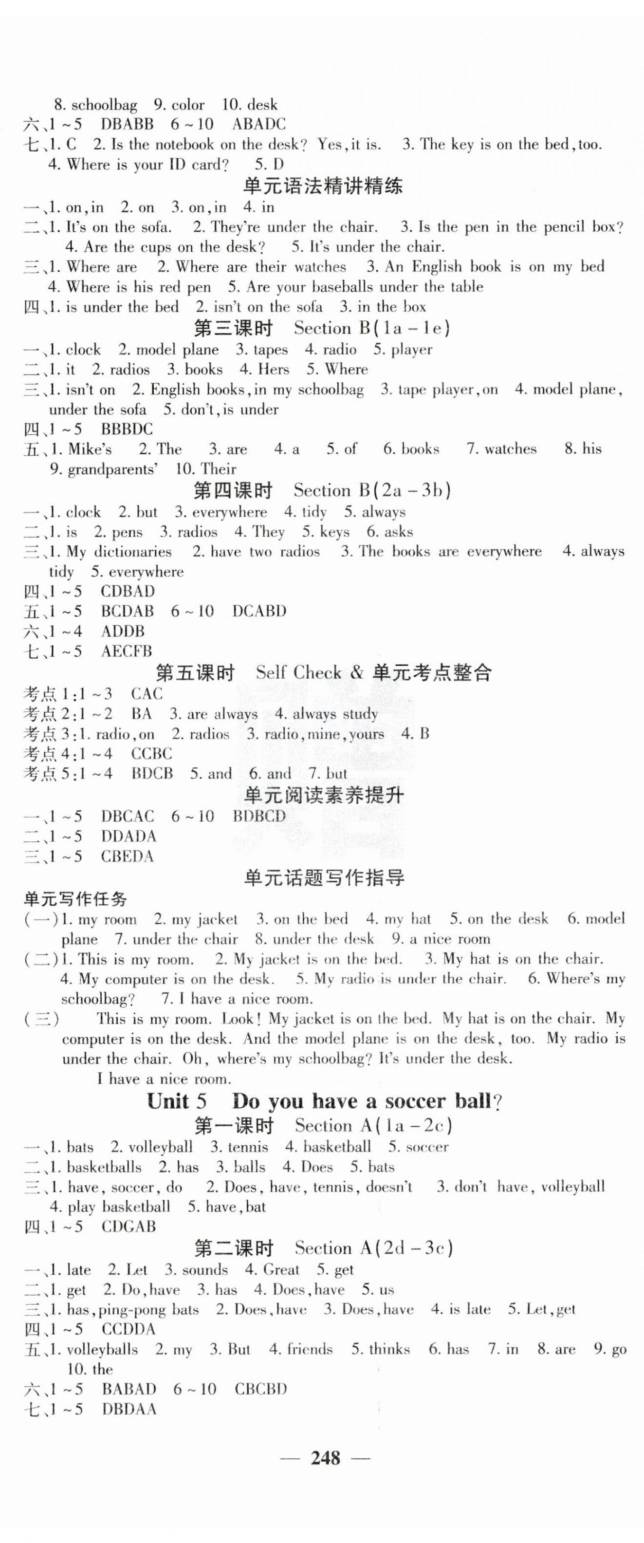 2023年名校课堂内外七年级英语上册人教版山东专版 第5页