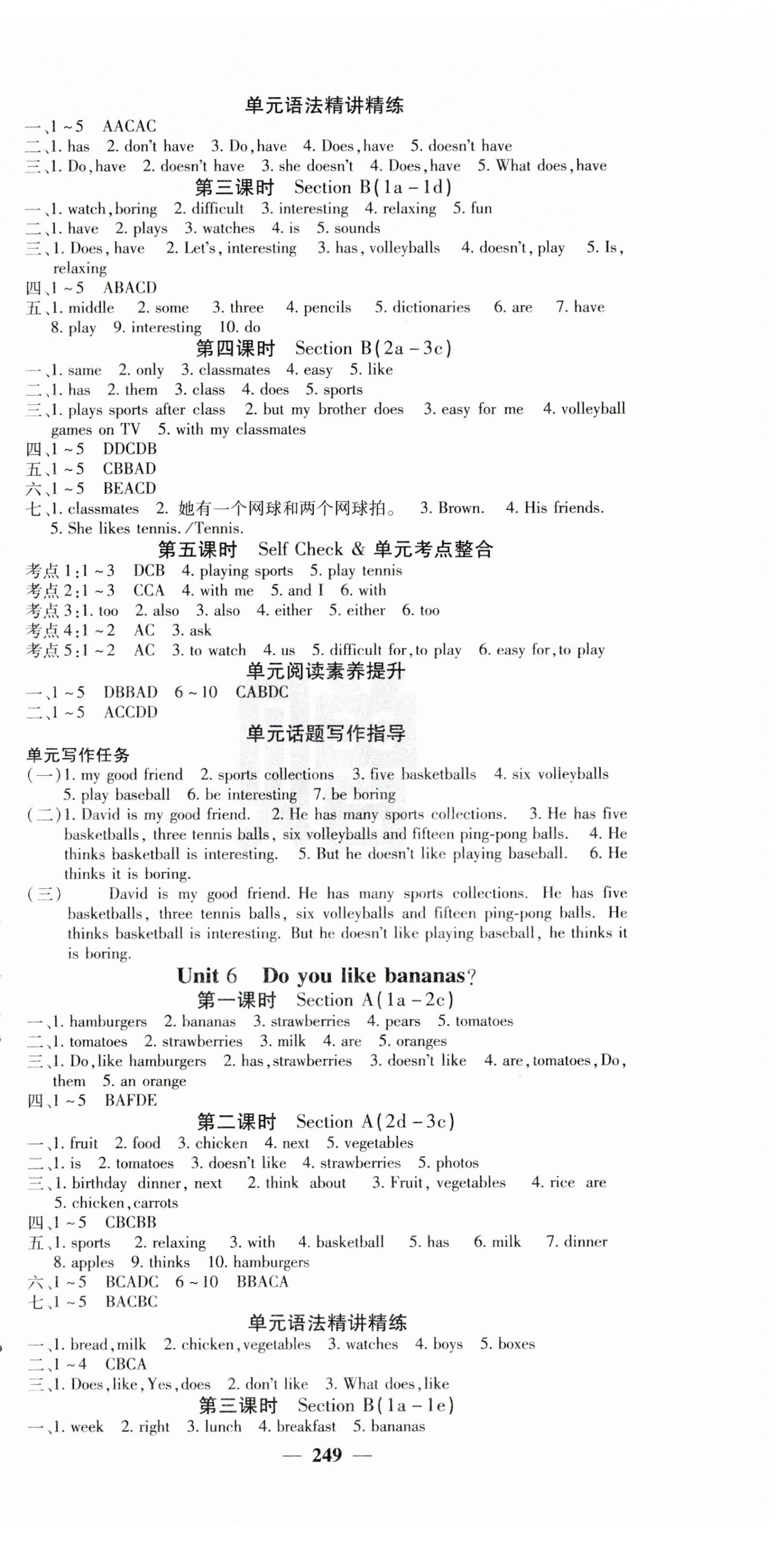 2023年名校课堂内外七年级英语上册人教版山东专版 第6页