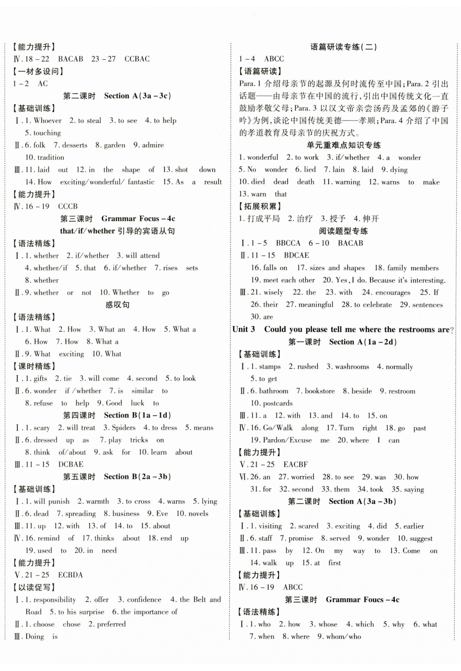 2024年暢行課堂九年級英語全一冊人教版貴州專版 第2頁