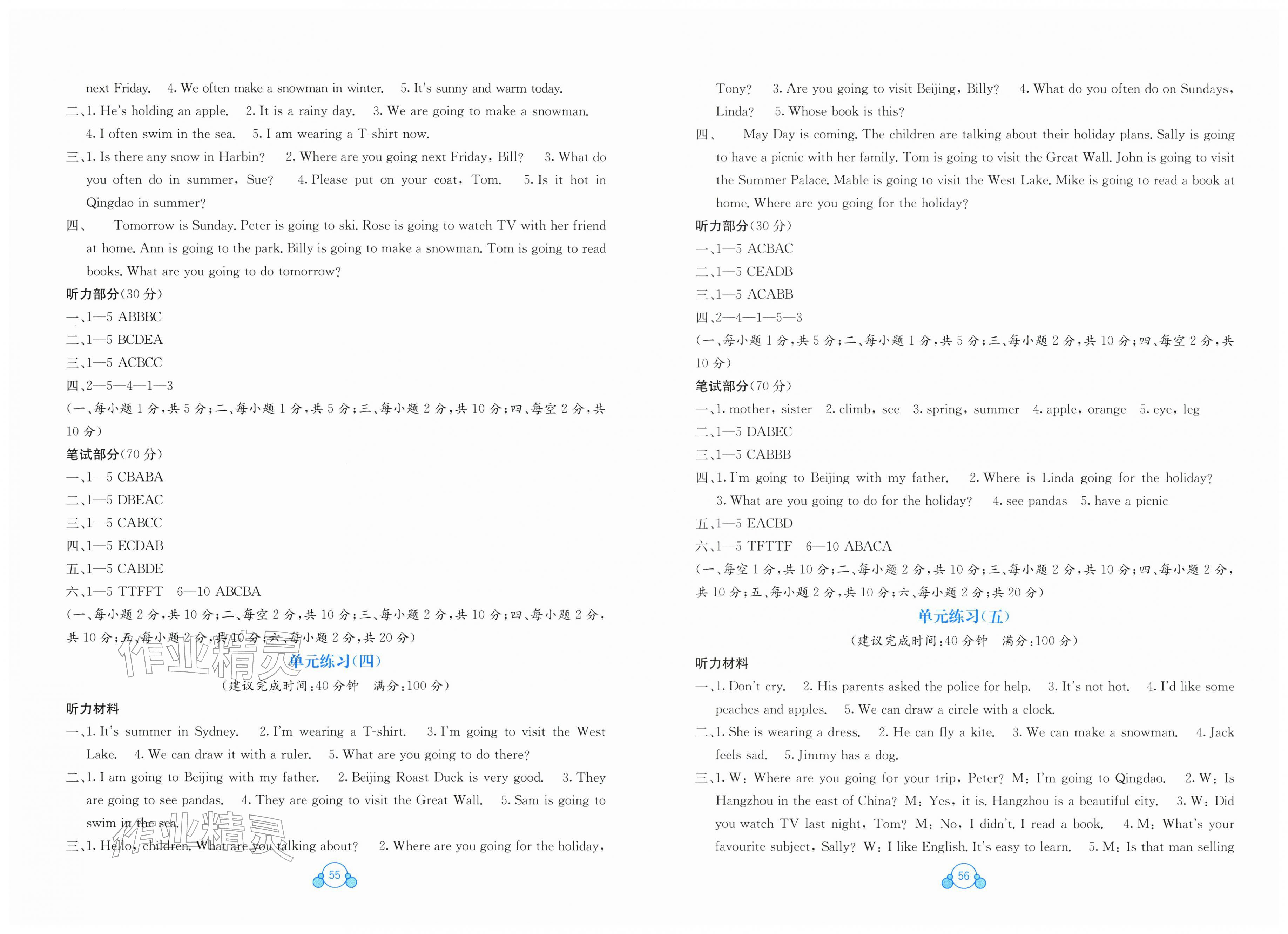 2026年自主学习能力测评单元测试六年级英语下册接力版&nbsp;第2页