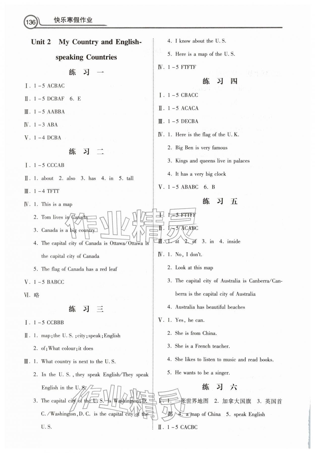 2026年快乐寒假作业河北美术出版社五年级英语冀教版&nbsp;第2页