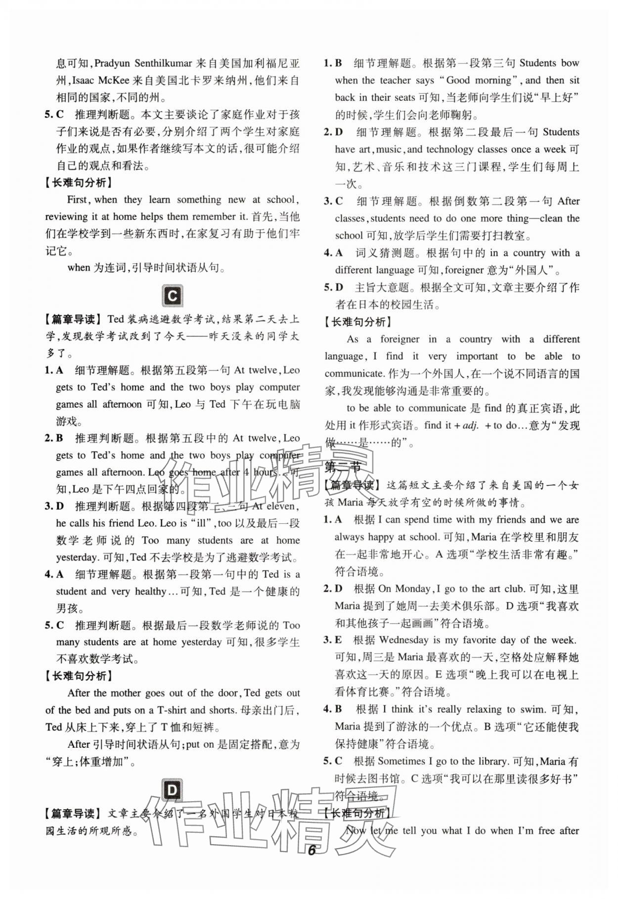 2025年激情英语阅读组合训练七年级英语仁爱版福建专版 第6页