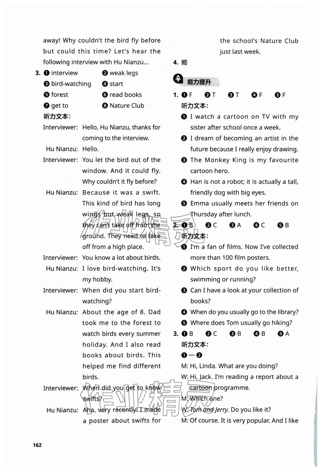 2024年教材補充練習(xí)七年級英語上冊外研版 第8頁