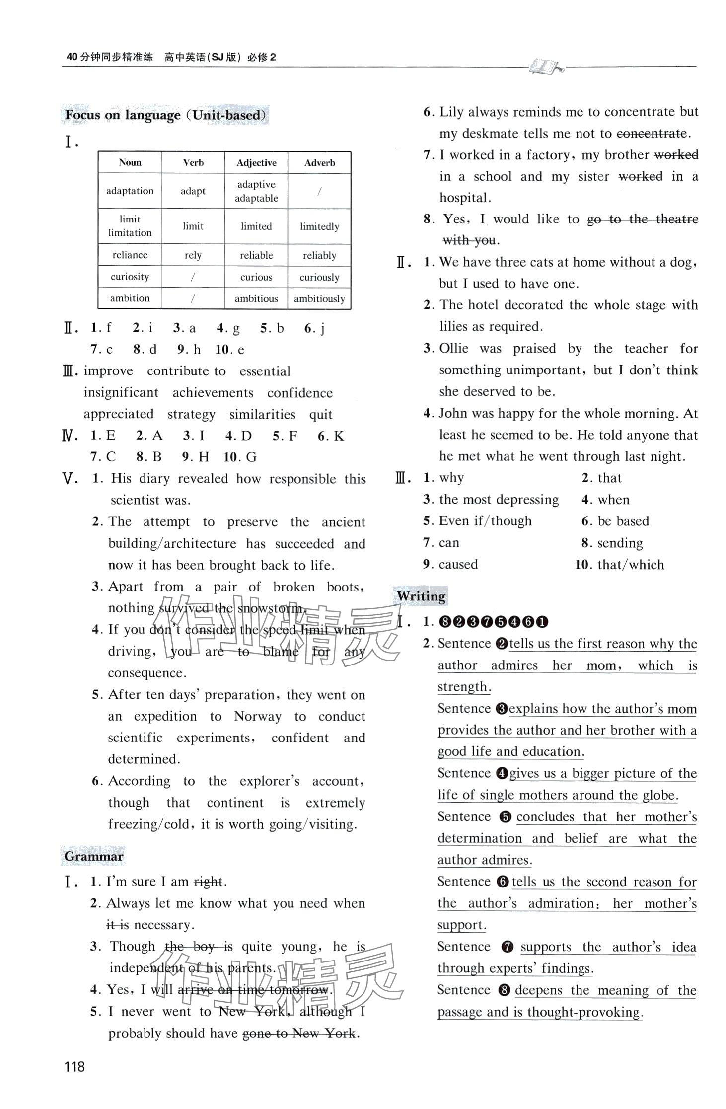 2024年40分鐘同步精準(zhǔn)練高中英語必修2蘇教版 第2頁