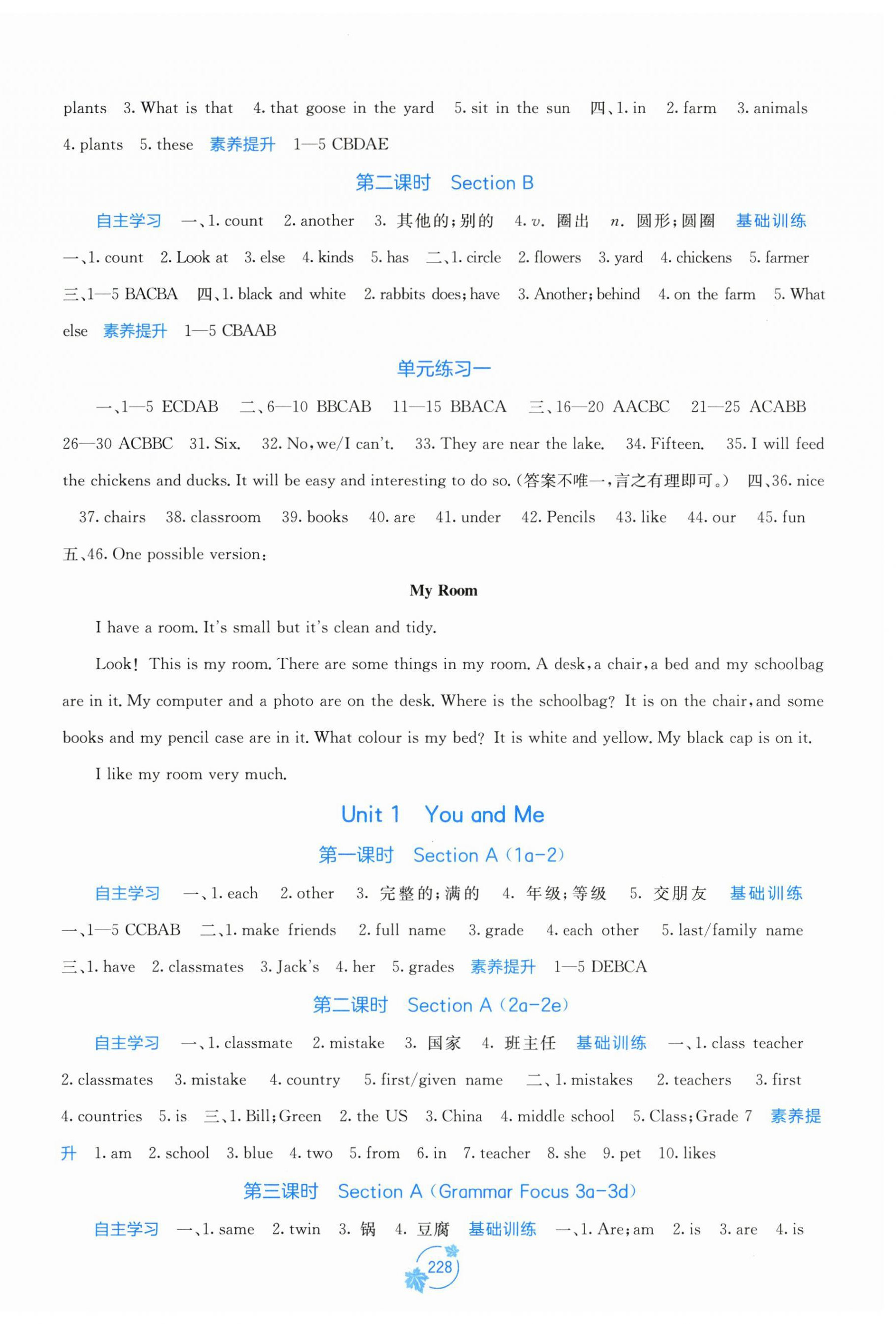 2026年自主学习能力测评七年级英语上册人教版&nbsp;第2页