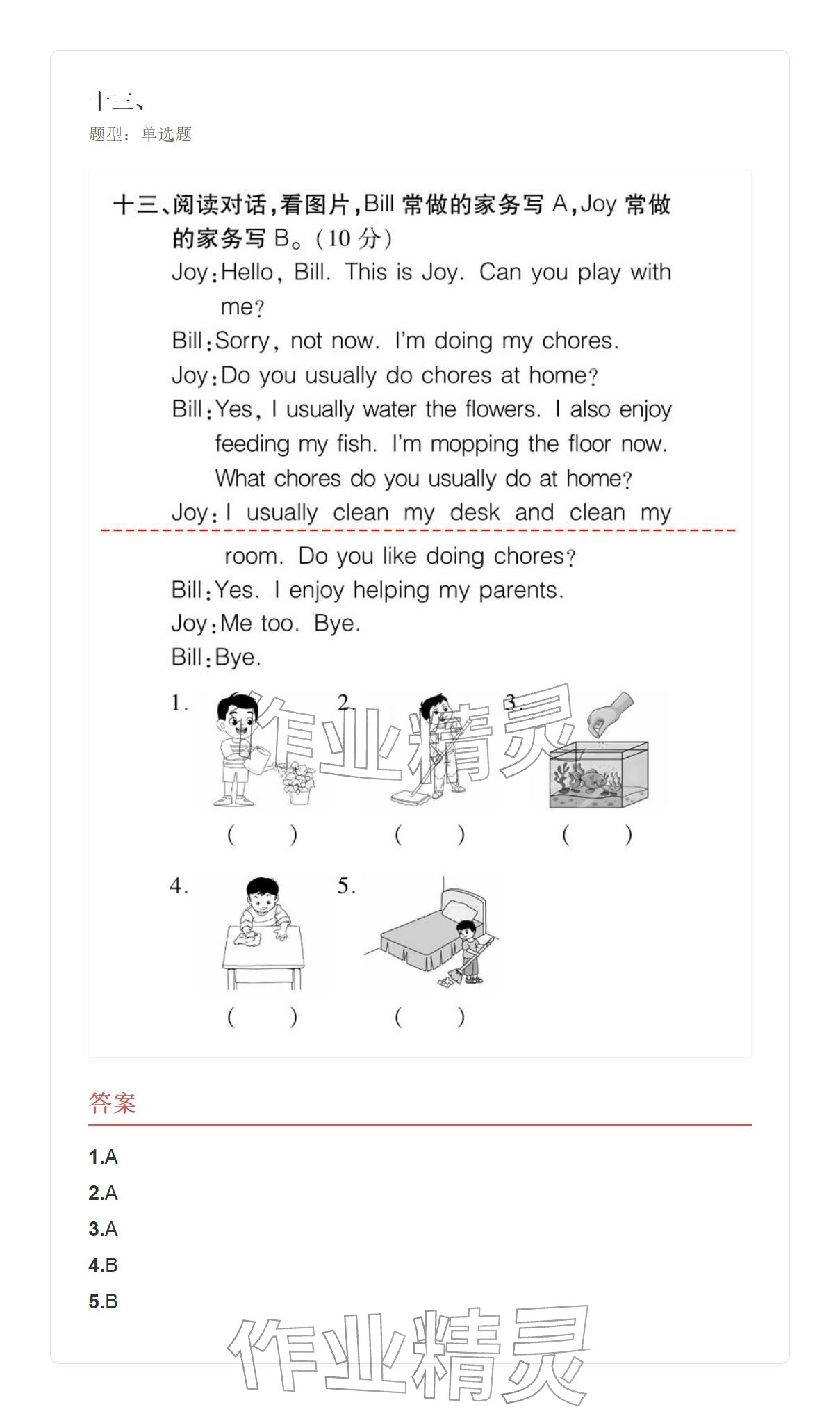 2025年学业水平评价四年级英语上册外研版&nbsp;参考答案第87页