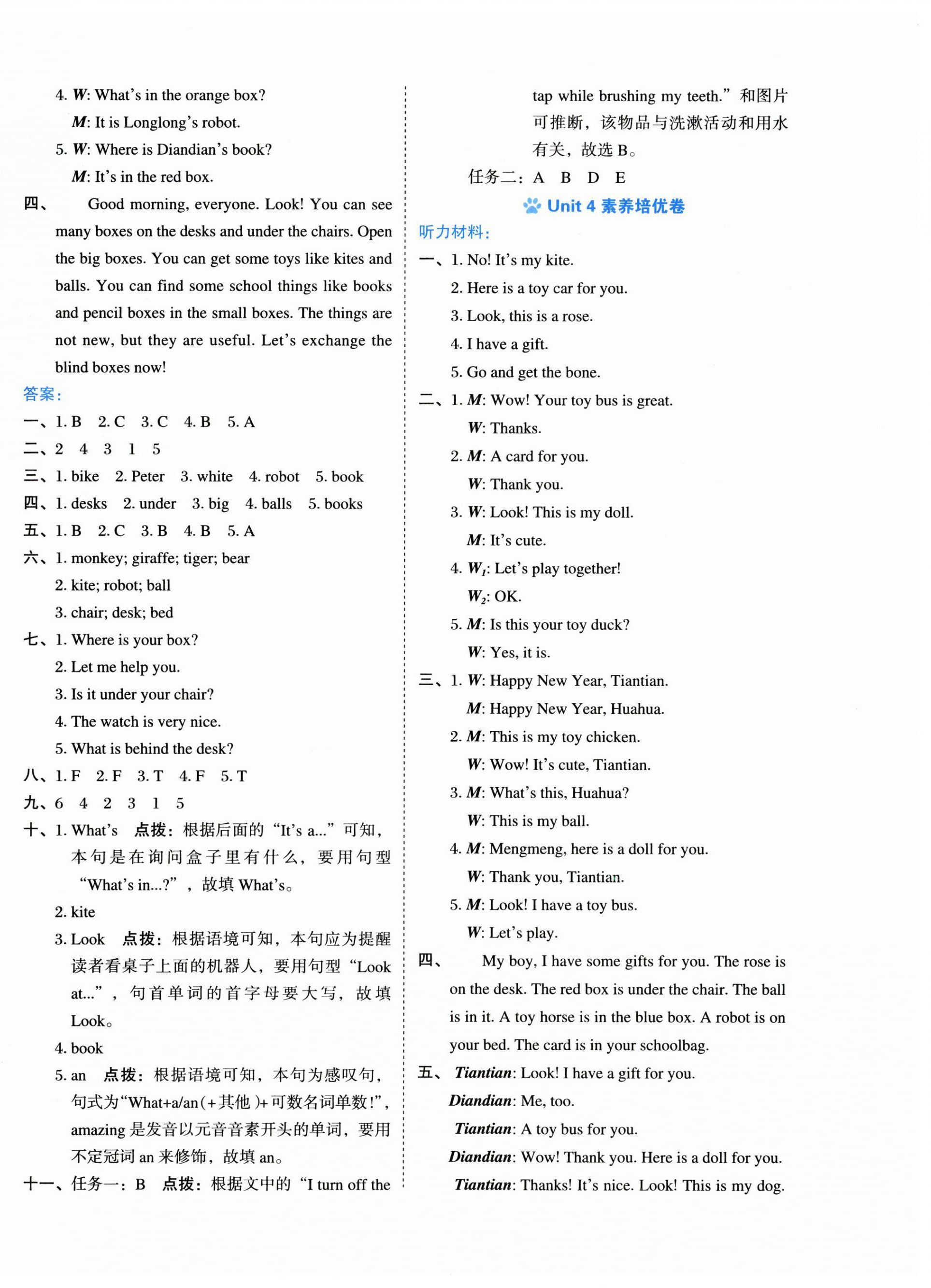 2025年好卷三年級英語下冊科普版 第4頁