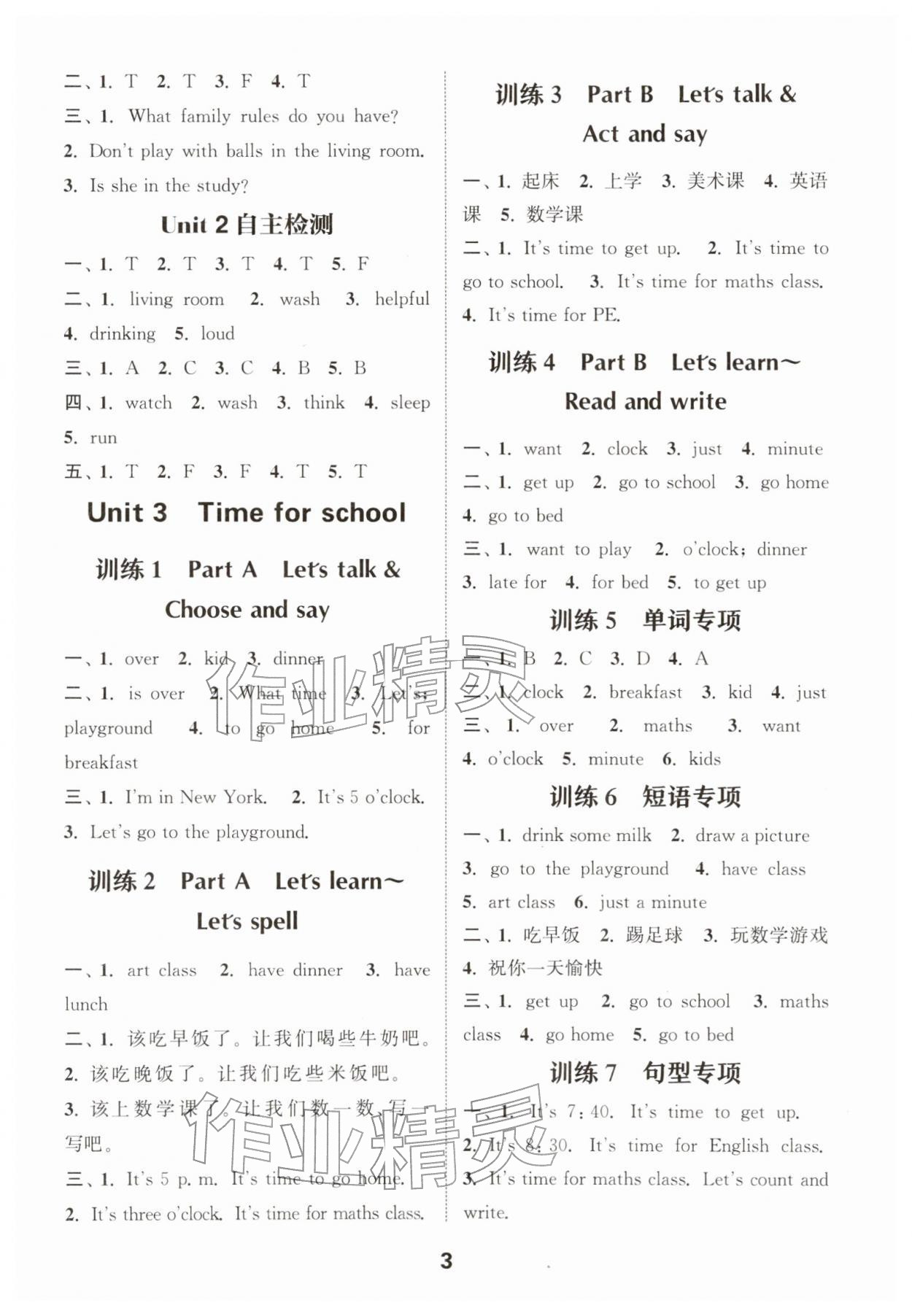 2026年默写能手四年级英语下册人教版&nbsp;第3页