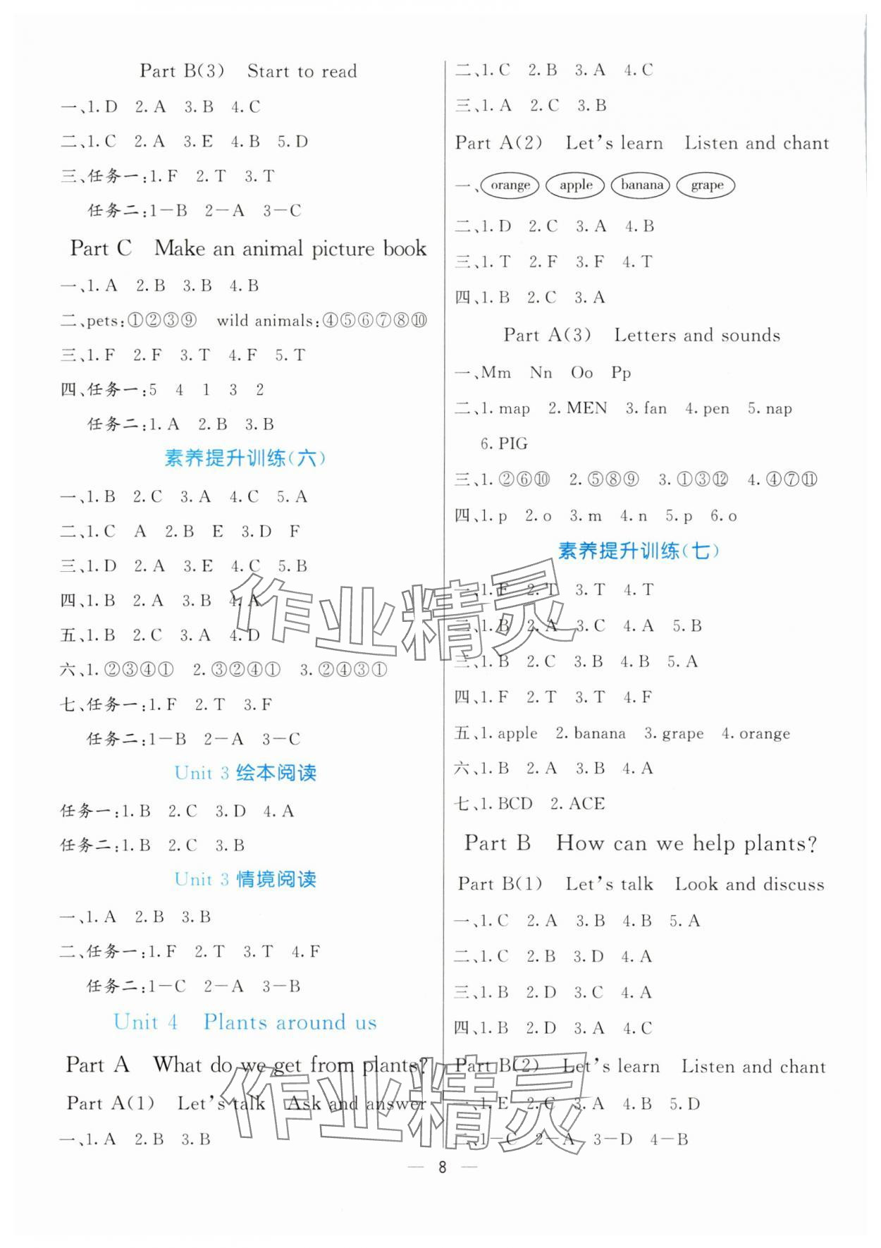2025年亮點(diǎn)激活提優(yōu)天天練三年級(jí)英語(yǔ)上冊(cè)人教版 第8頁(yè)