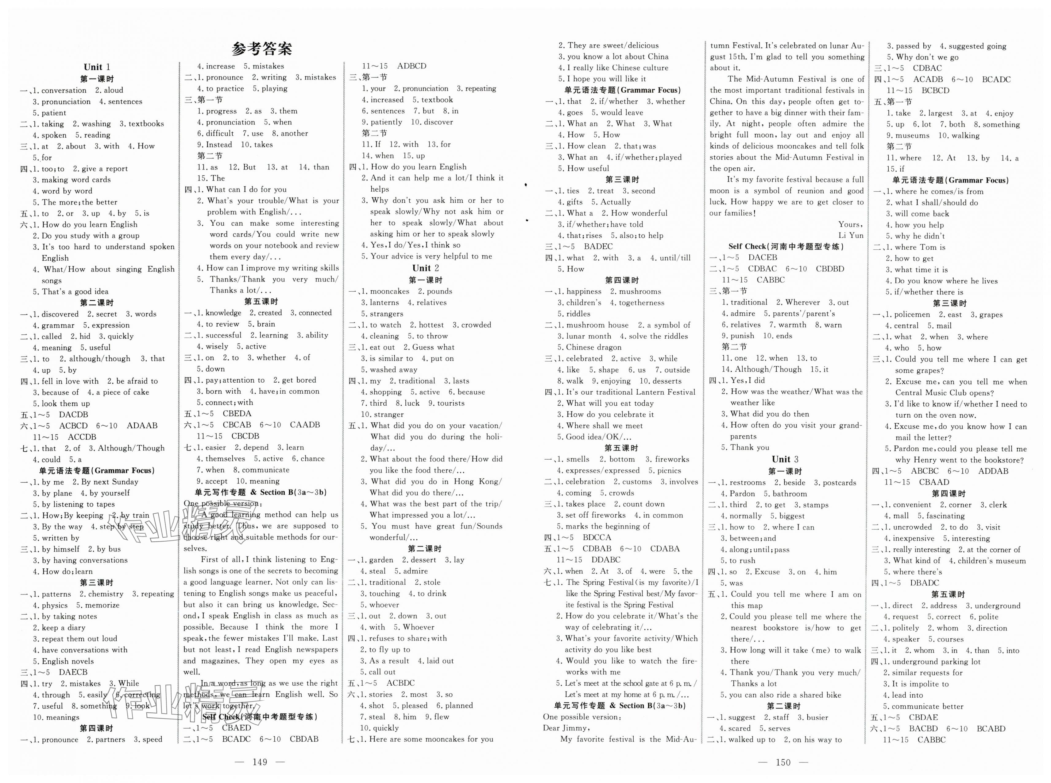 2025年新起點作業本九年級英語上冊人教版 第1頁