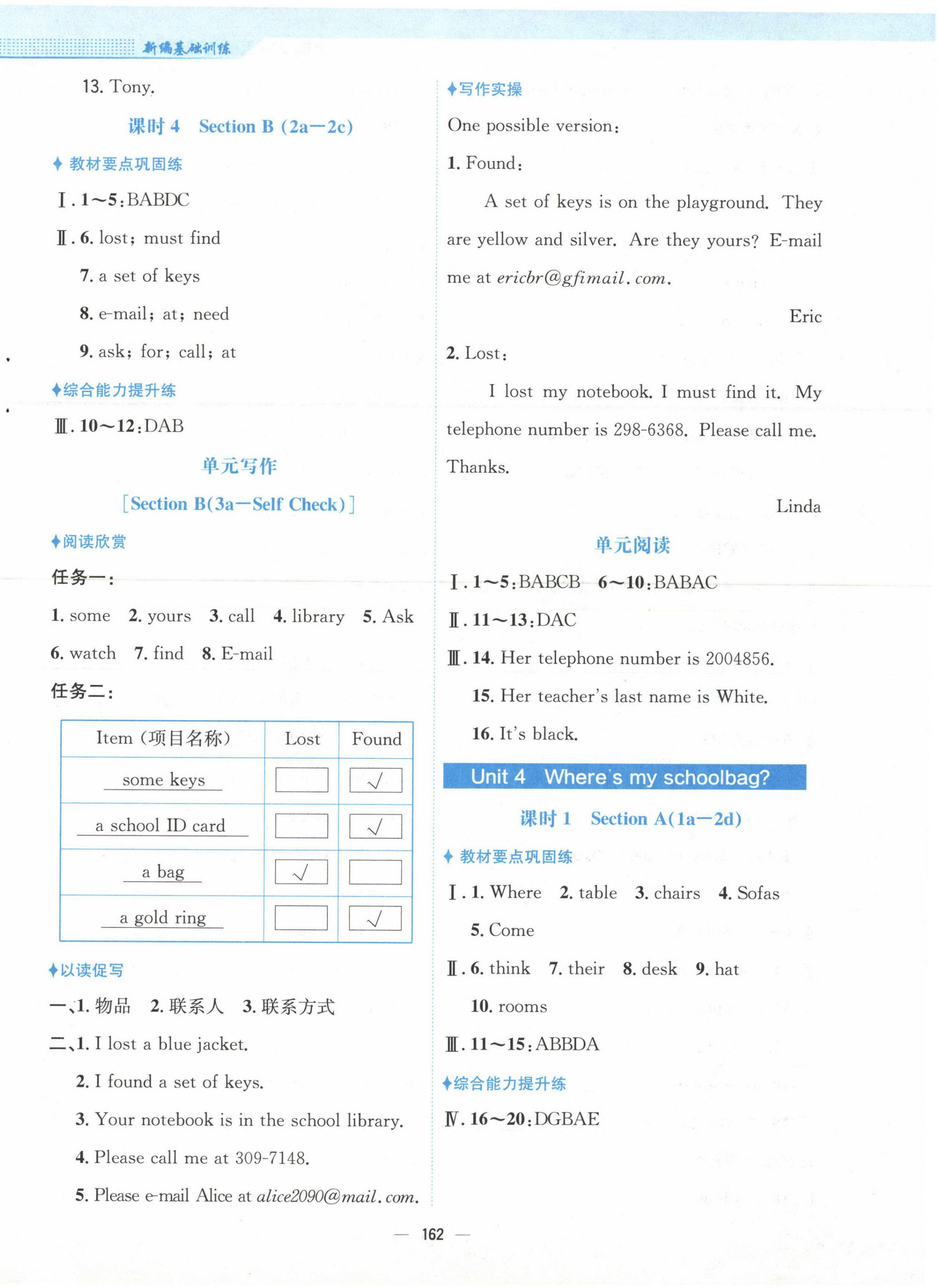 2023年新編基礎(chǔ)訓(xùn)練七年級英語上冊人教版 第6頁