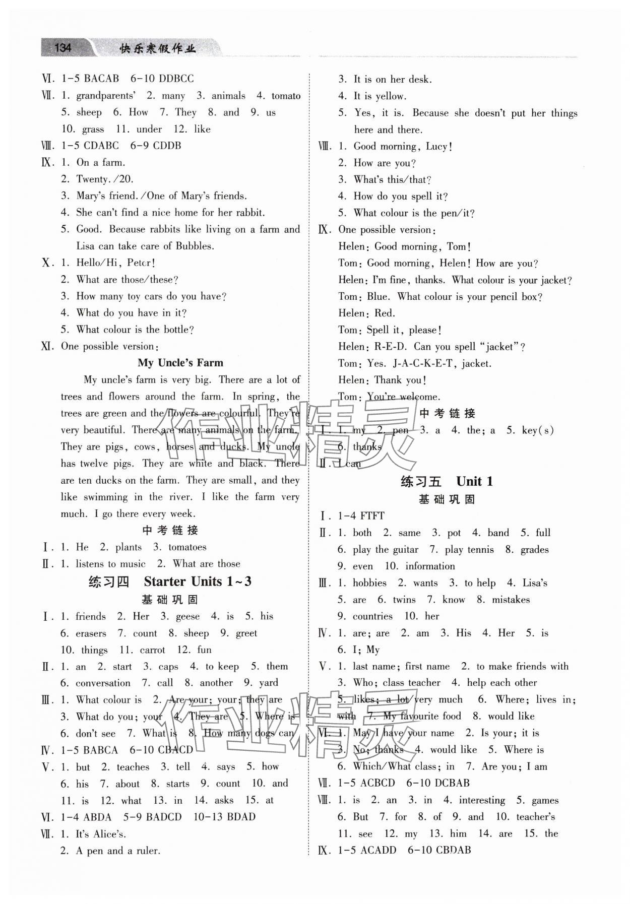 2025年快樂寒假作業(yè)河北美術(shù)出版社七年級英語 第2頁