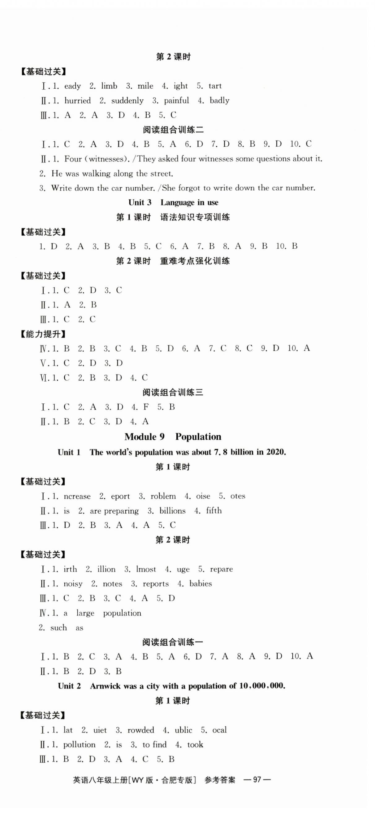 2024年全效學(xué)習(xí)同步學(xué)練測(cè)八年級(jí)英語(yǔ)上冊(cè)外研版合肥專(zhuān)版 第9頁(yè)