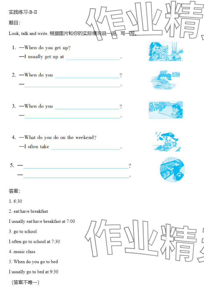 2024年同步實(shí)踐評(píng)價(jià)課程基礎(chǔ)訓(xùn)練湖南少年兒童出版社五年級(jí)英語(yǔ)下冊(cè)人教版 參考答案第6頁(yè)