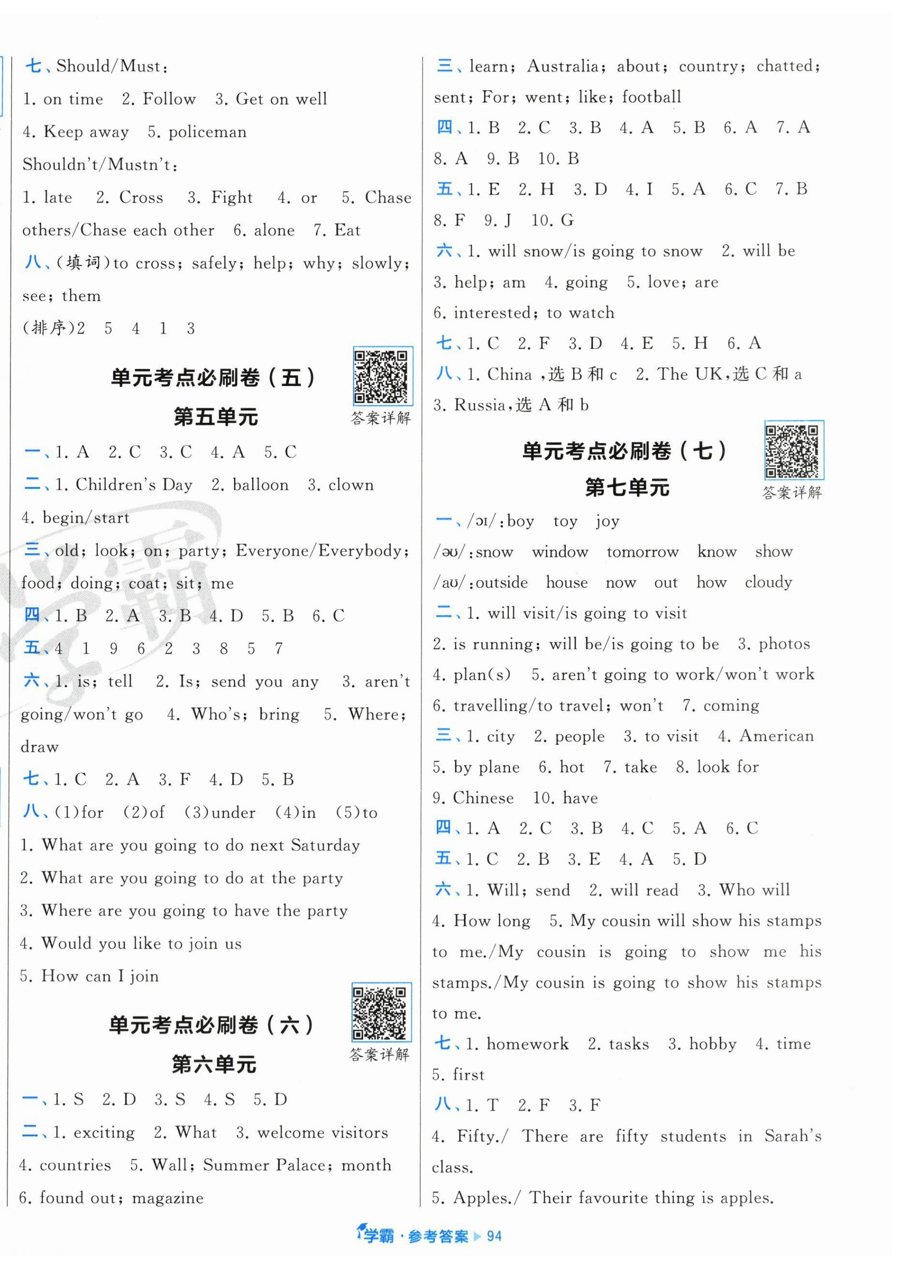 2025年學霸全程期末卷六年級英語下冊譯林版 第2頁