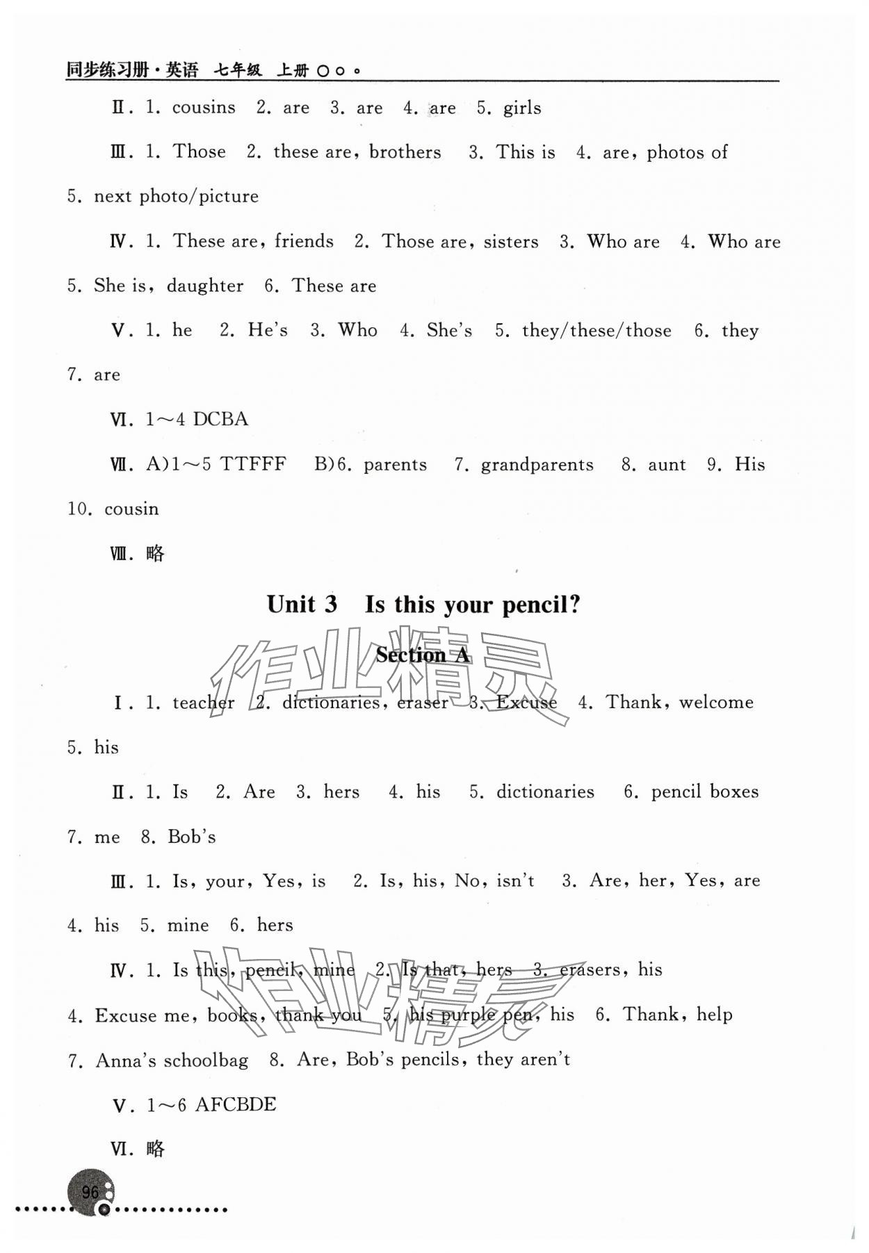 2023年同步練習(xí)冊(cè)七年級(jí)英語(yǔ)上冊(cè)人教版新疆專(zhuān)版人民教育出版社 參考答案第3頁(yè)