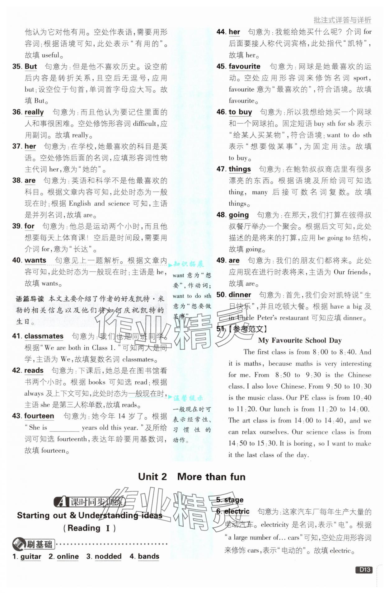 2025年初中必刷題七年級英語上冊外研版 第13頁