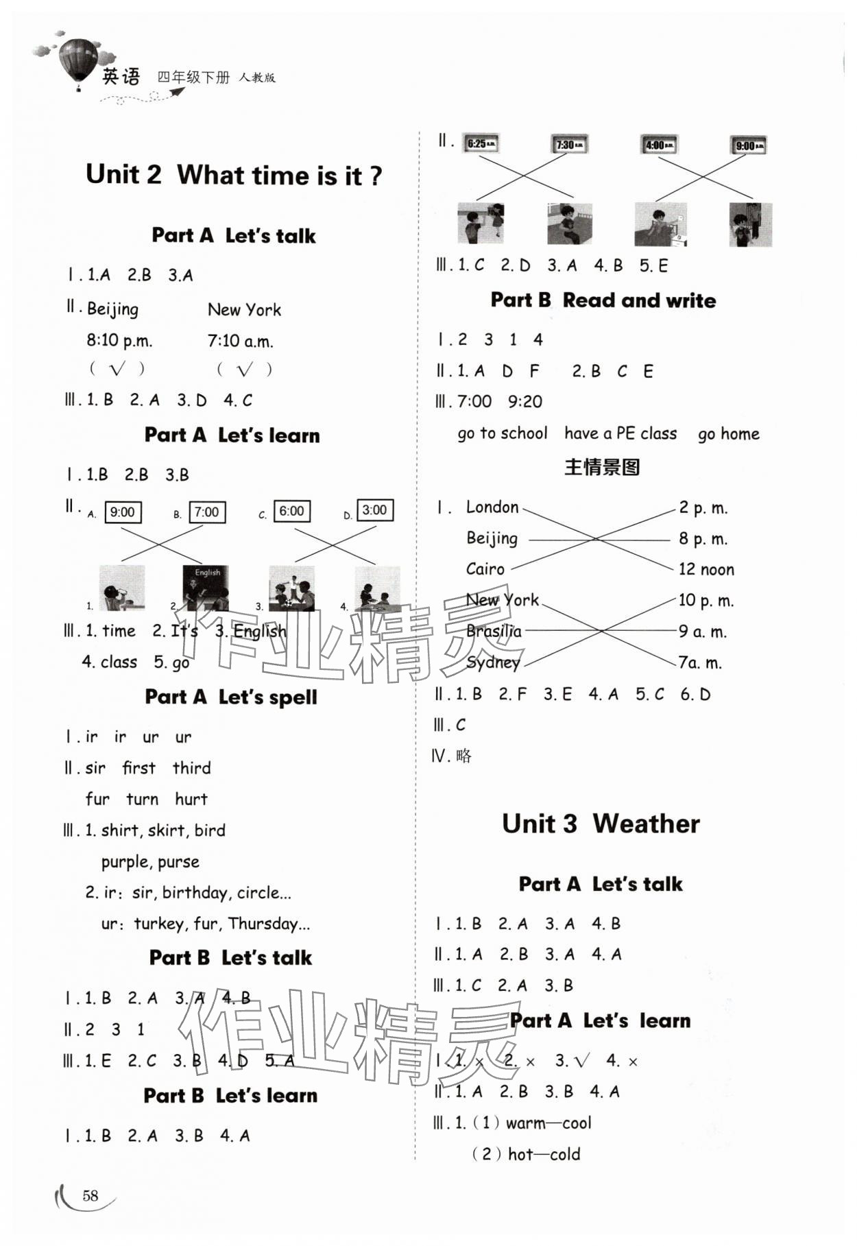 2024年同步練習(xí)冊(cè)山東科學(xué)技術(shù)出版社四年級(jí)英語下冊(cè)人教版 第2頁