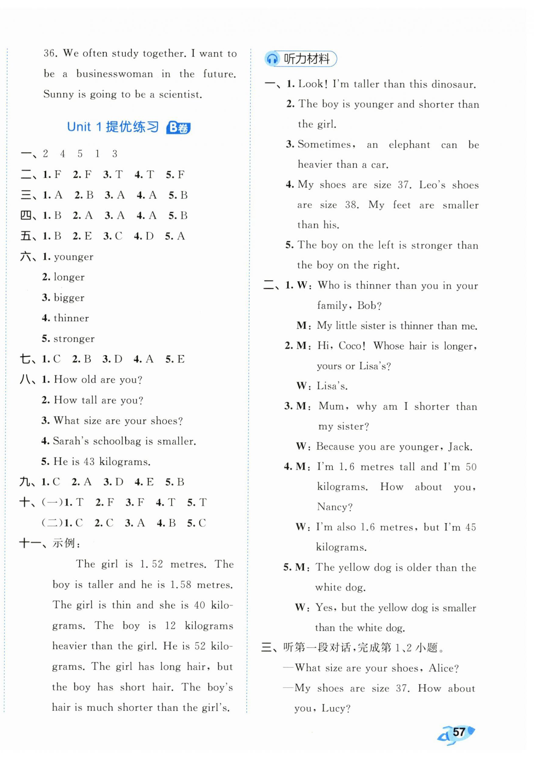 2024年53全優(yōu)卷六年級(jí)英語下冊(cè)人教版 參考答案第2頁