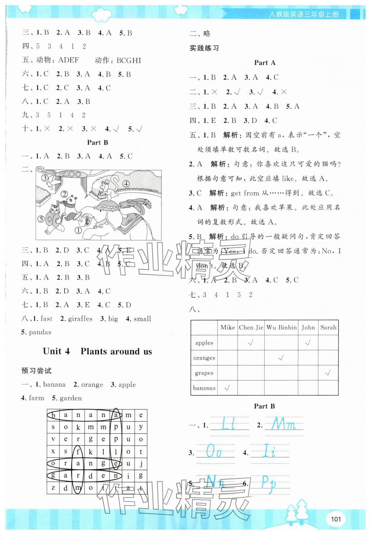 2025年同步实践评价课程基础训练湖南少年儿童出版社三年级英语上册人教版 第3页