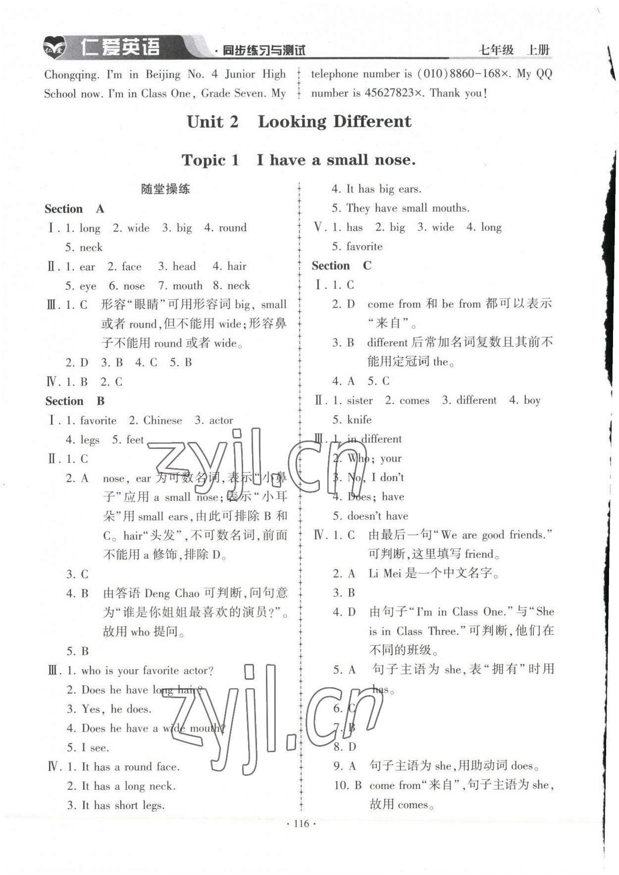 2023年仁愛英語同步練習與測試七年級上冊仁愛版 第6頁