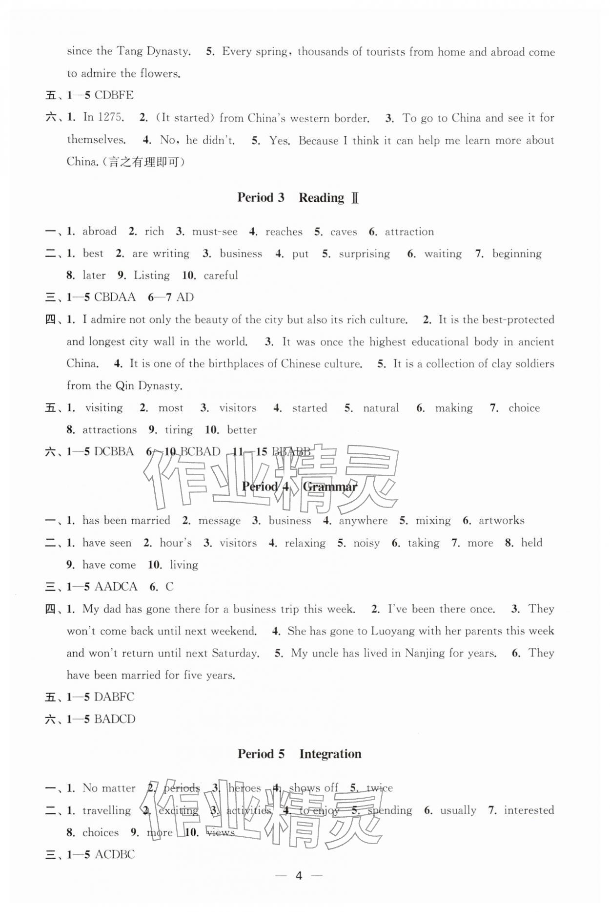 2026年能力素養(yǎng)與學力提升八年級英語下冊譯林版&nbsp;第4頁