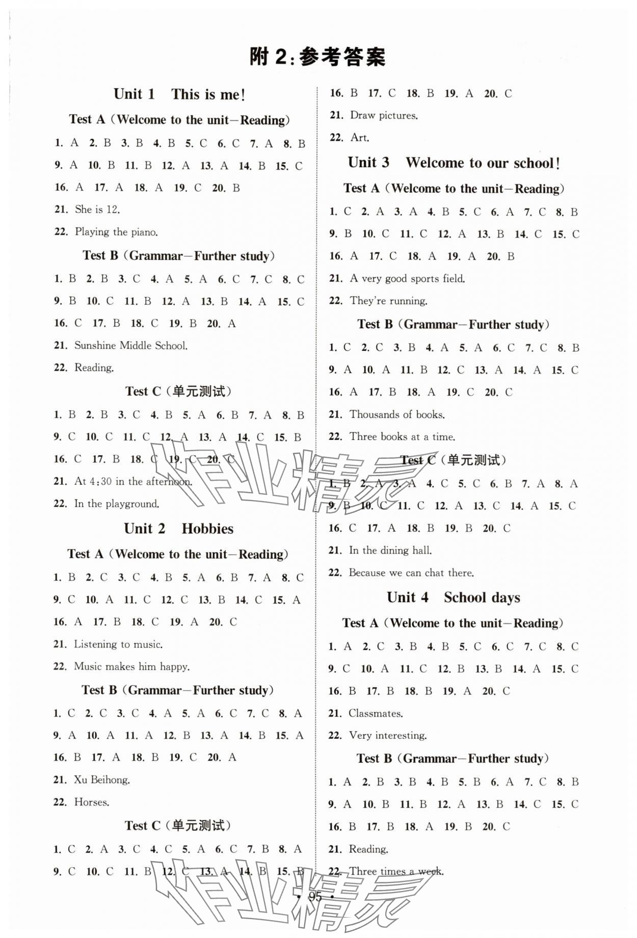 2024年初中英語聽力訓(xùn)練人機(jī)對話七年級上冊譯林版 參考答案第1頁