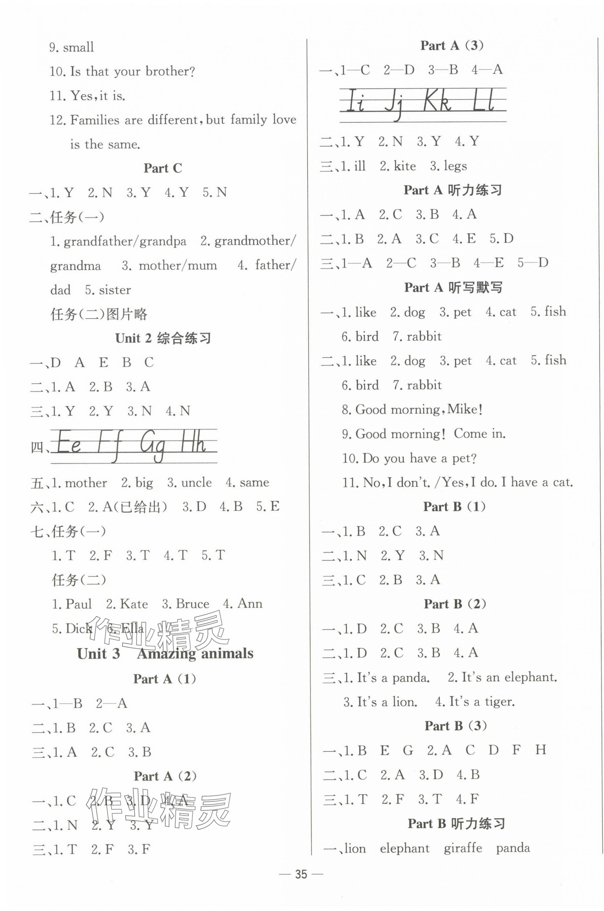 2024年新課標(biāo)同步學(xué)練測(cè)三年級(jí)英語上冊(cè)人教版 第3頁