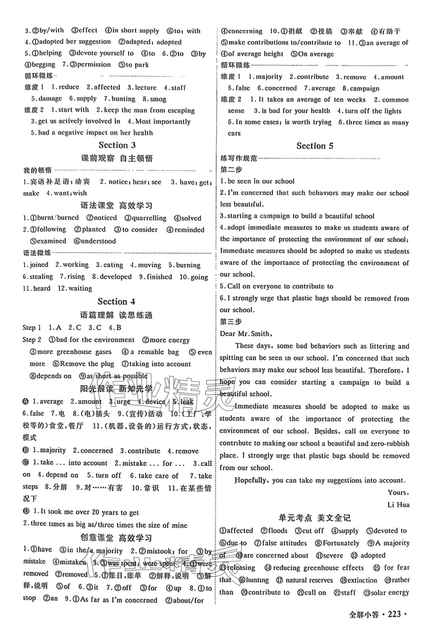 2024年贏在微點高中英語必修第二冊人教版 第9頁