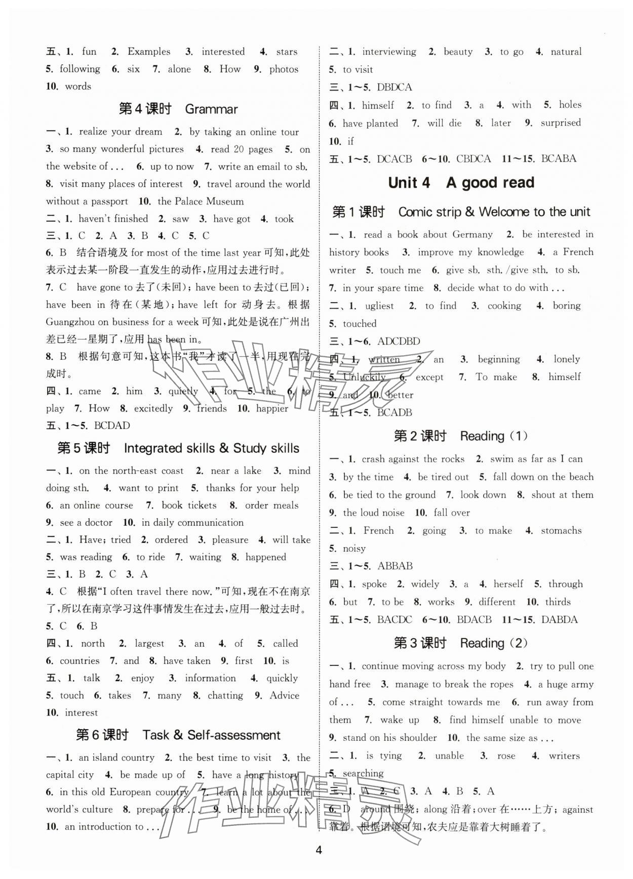 2025年通城学典活页检测八年级英语下册译林版泰州专版 第4页