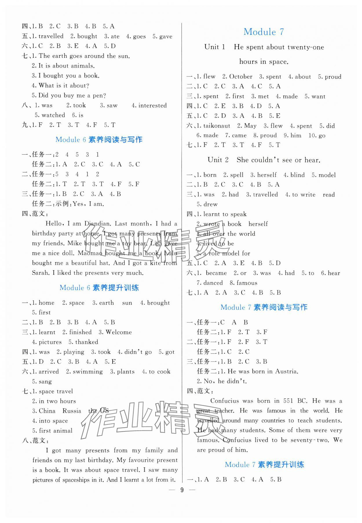 2025年亮點激活提優(yōu)天天練六年級英語下冊外研版 第5頁