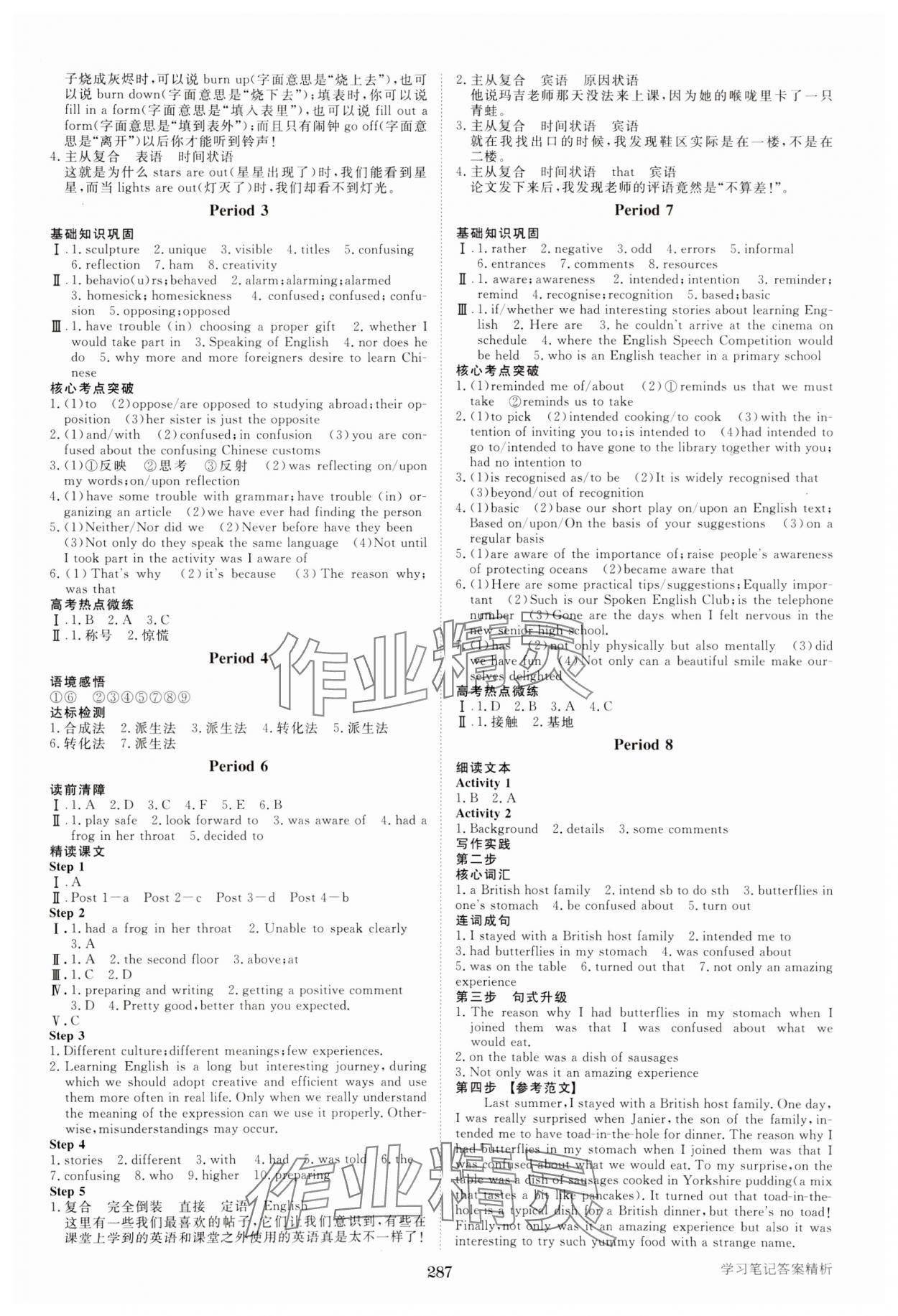 2023年步步高知識必備手冊英語必修第一冊外研版 第3頁