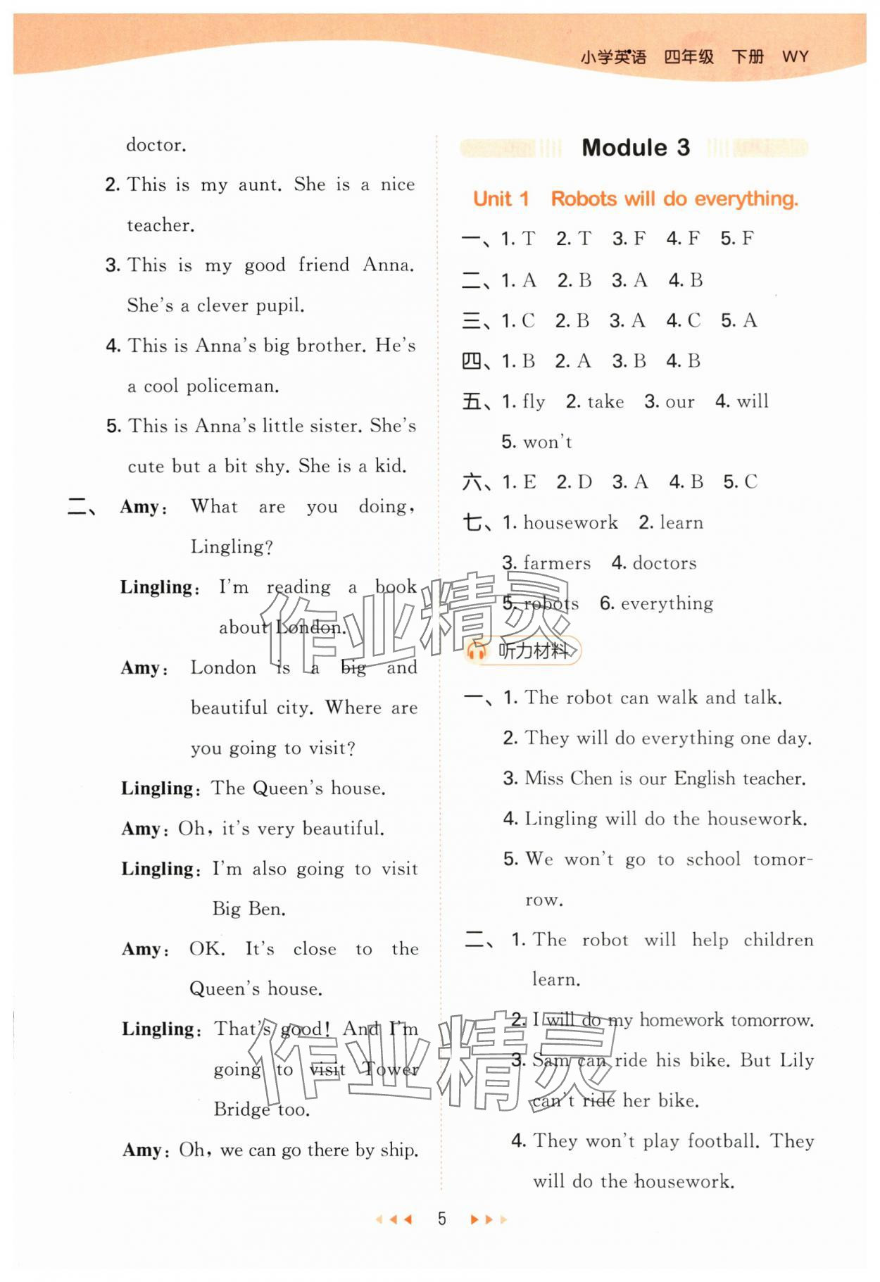 2024年53天天練四年級(jí)英語(yǔ)下冊(cè)外研版 第5頁(yè)