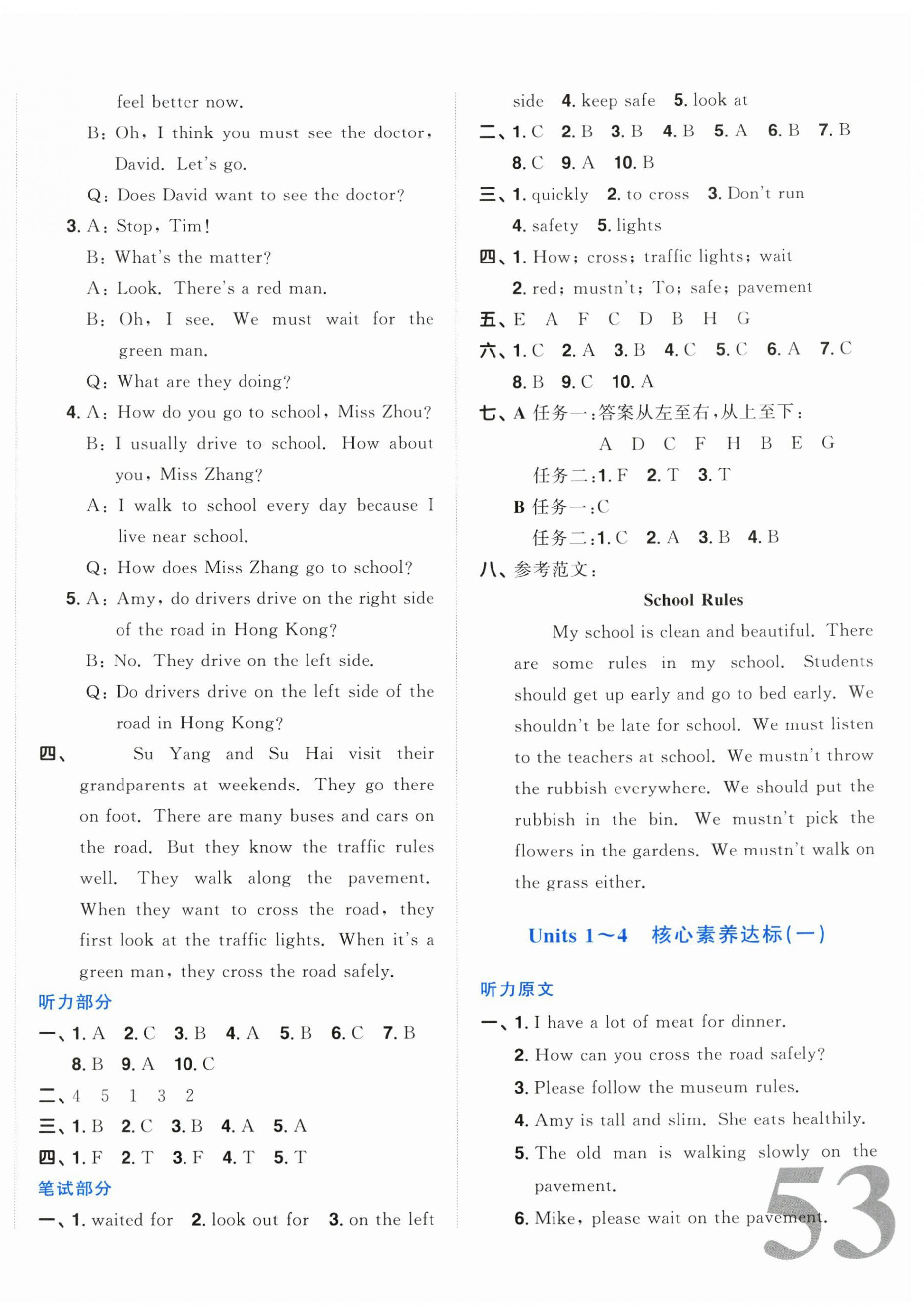 2024年陽(yáng)光同學(xué)一線(xiàn)名師全優(yōu)好卷六年級(jí)英語(yǔ)下冊(cè)譯林版江蘇專(zhuān)版 第6頁(yè)