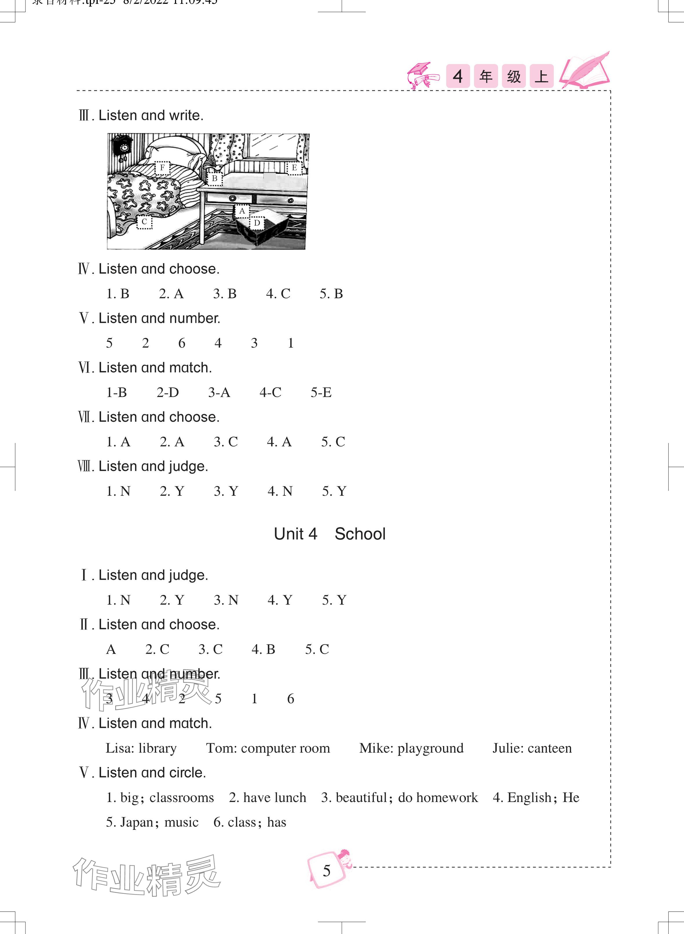 2025年小学英语听力训练武汉出版社四年级英语上册剑桥版 参考答案第5页