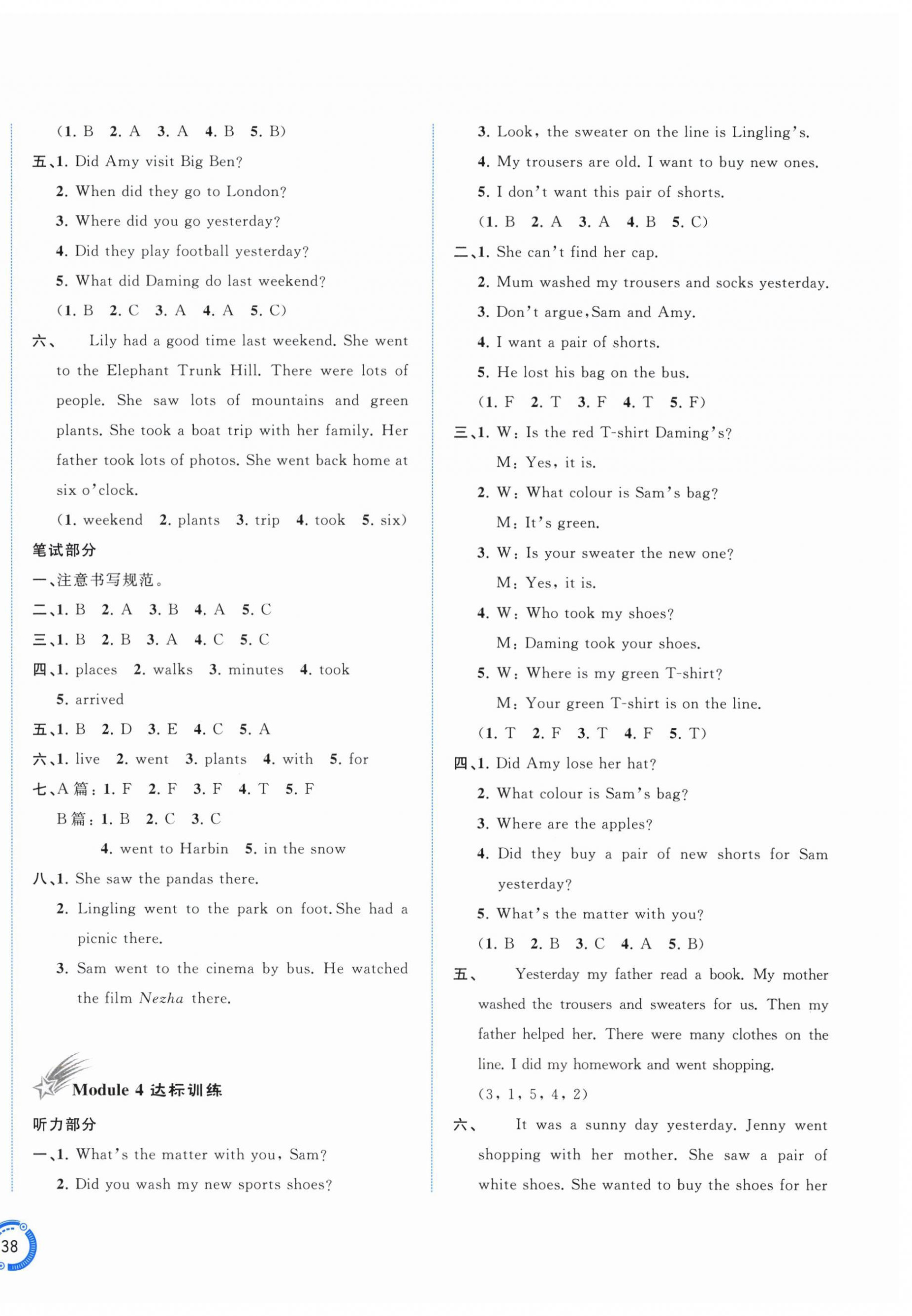 2025年新课程学习与测评单元双测五年级英语上册外研版 第4页