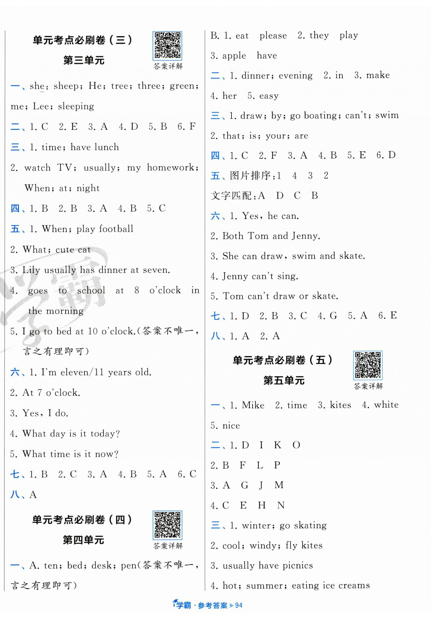2025年学霸全程期末卷四年级英语下册译林版 第2页