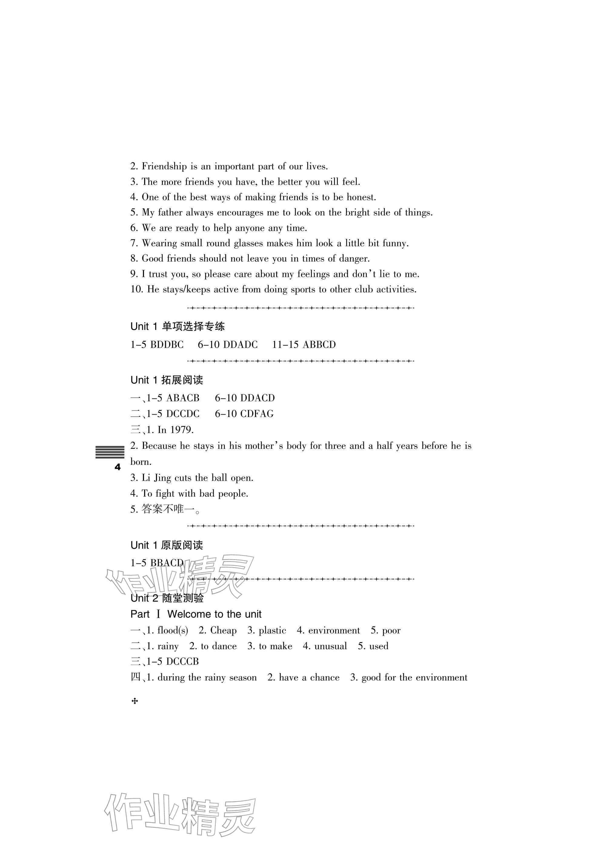 2025年直通課堂八年級(jí)英語(yǔ)上冊(cè)譯林版 參考答案第4頁(yè)