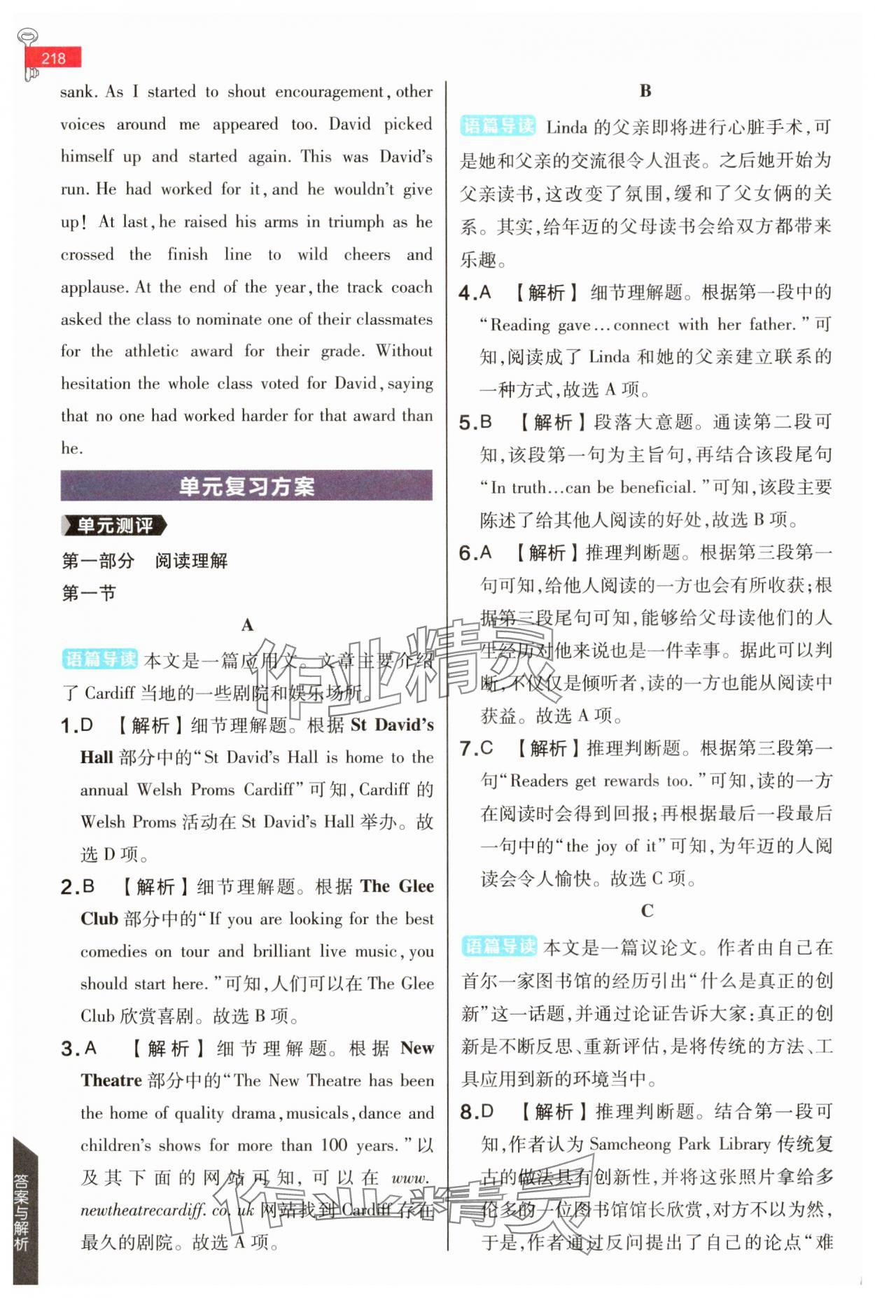 2025年教材課本高中英語選擇性必修第四冊譯林版 第4頁