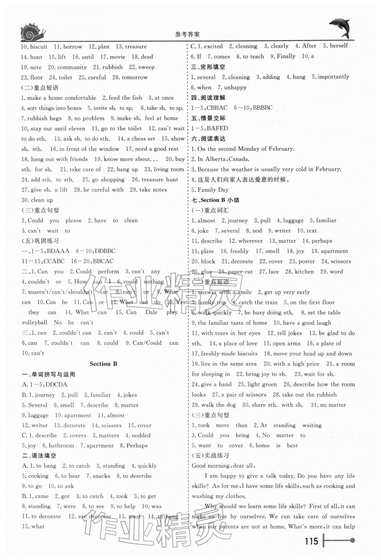 2025年练考风向标七年级英语上册人教版济宁专版 第3页